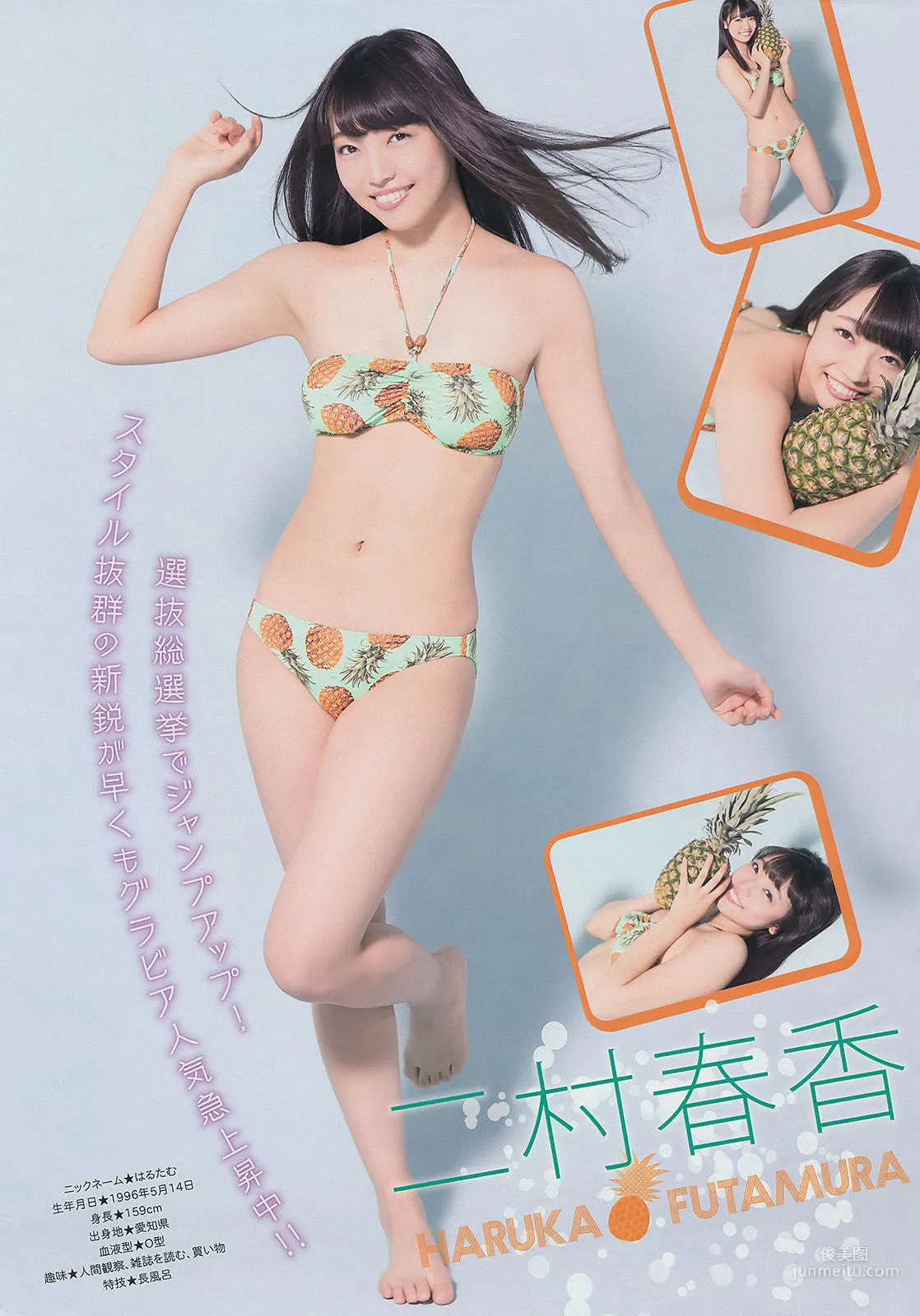 [Young Magazine] SKE48 江田結香 2014年No.35 写真杂志5