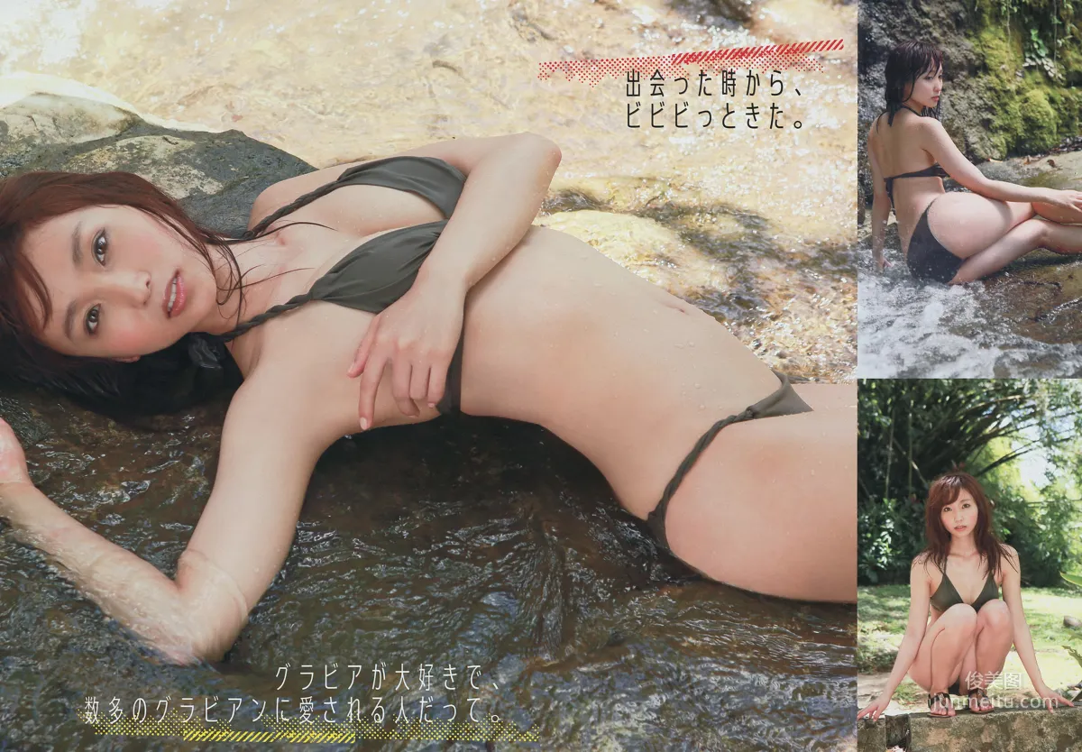 [Young Magazine] 吉木りさ X21 2014年No.28 写真杂志3