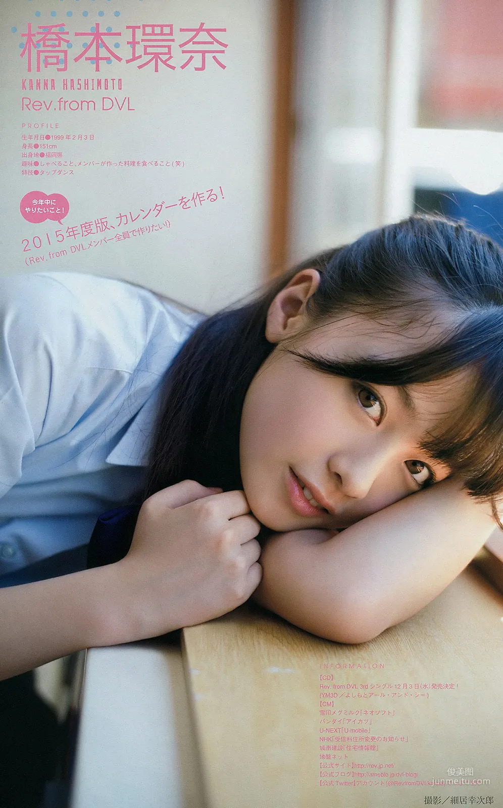 [Young Magazine] 今野杏南 桜井玲香 深川麻衣 上西星来 2014年No.46 写真杂志12