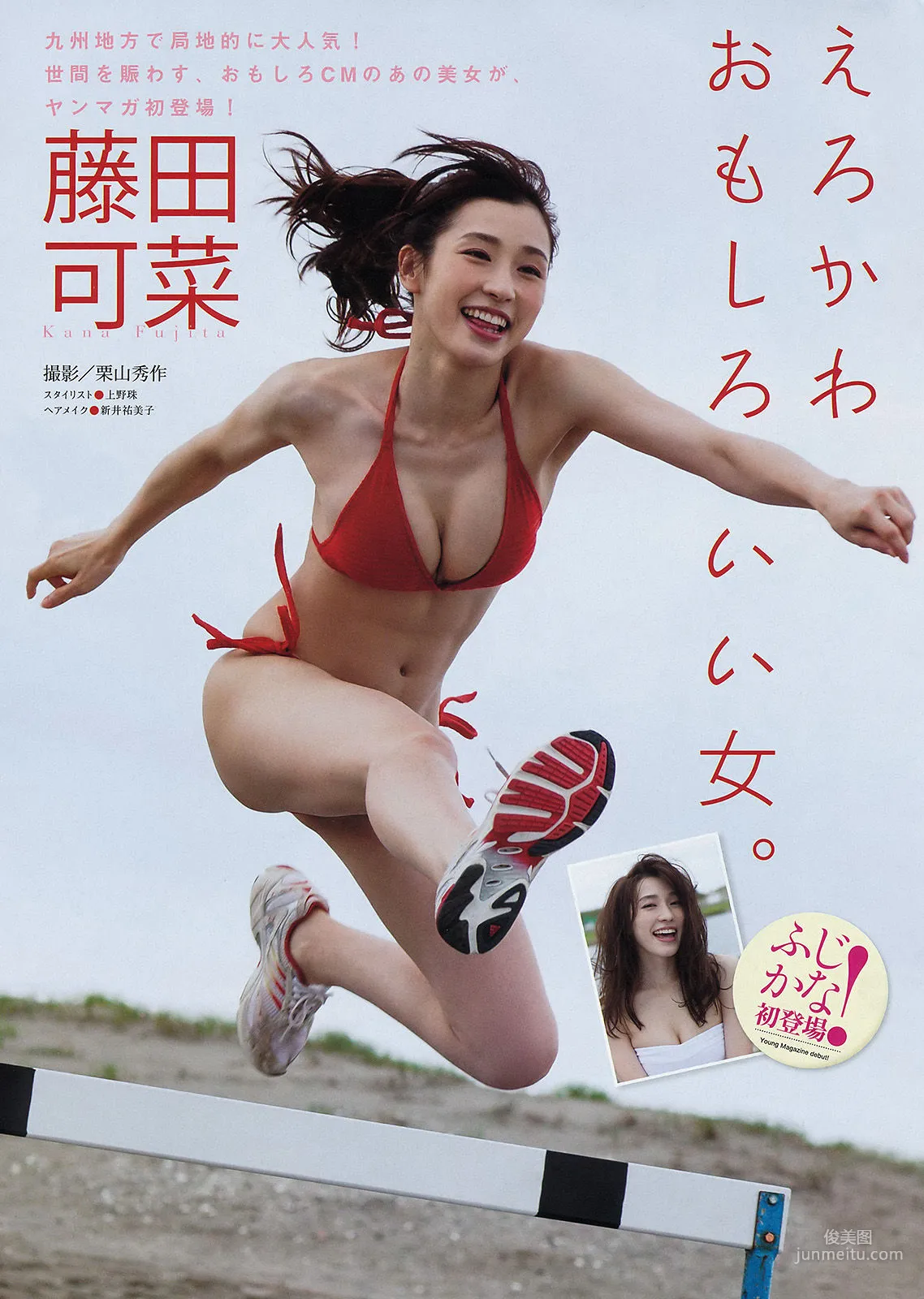 [Young Magazine] 佐野ひなこ 藤田可菜 2015年No.33 写真杂志8