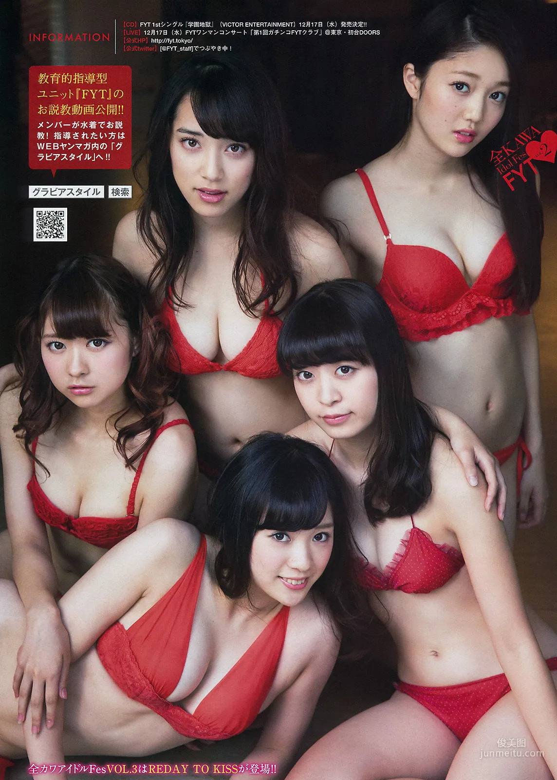  [Young Magazine] 久松郁実 都丸紗也華 2014年No.50 写真杂志12