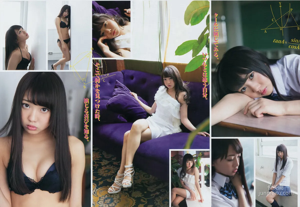 [Young Magazine] 橋本環奈 木﨑ゆりあ 2014年No.34 写真杂志9