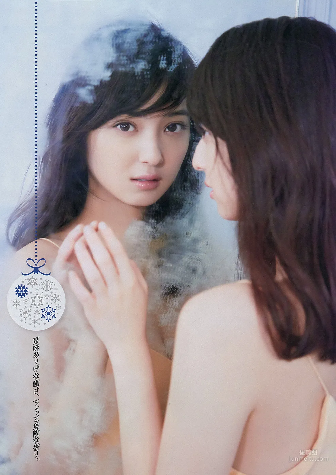 [Young Magazine] 佐々木希 2015年No.02-03 写真杂志5