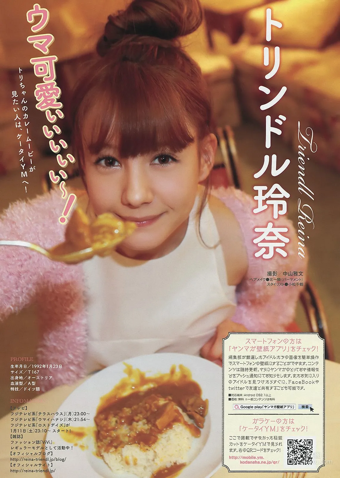 [Young Magazine] 柳ゆり菜 佐野ひなこ 2014年No.06 写真杂志10