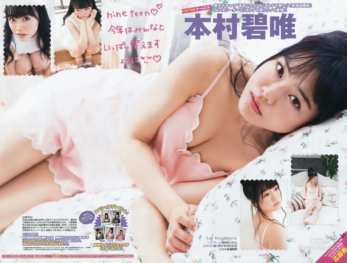 [Young Magazine] 向井地美音 2016年No.28 写真杂志12