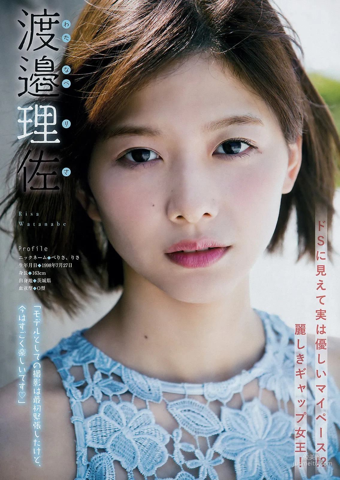 [Young Magazine] 渡邉理佐 菅井友香 岡田紗佳 2017年No.31 写真杂志5