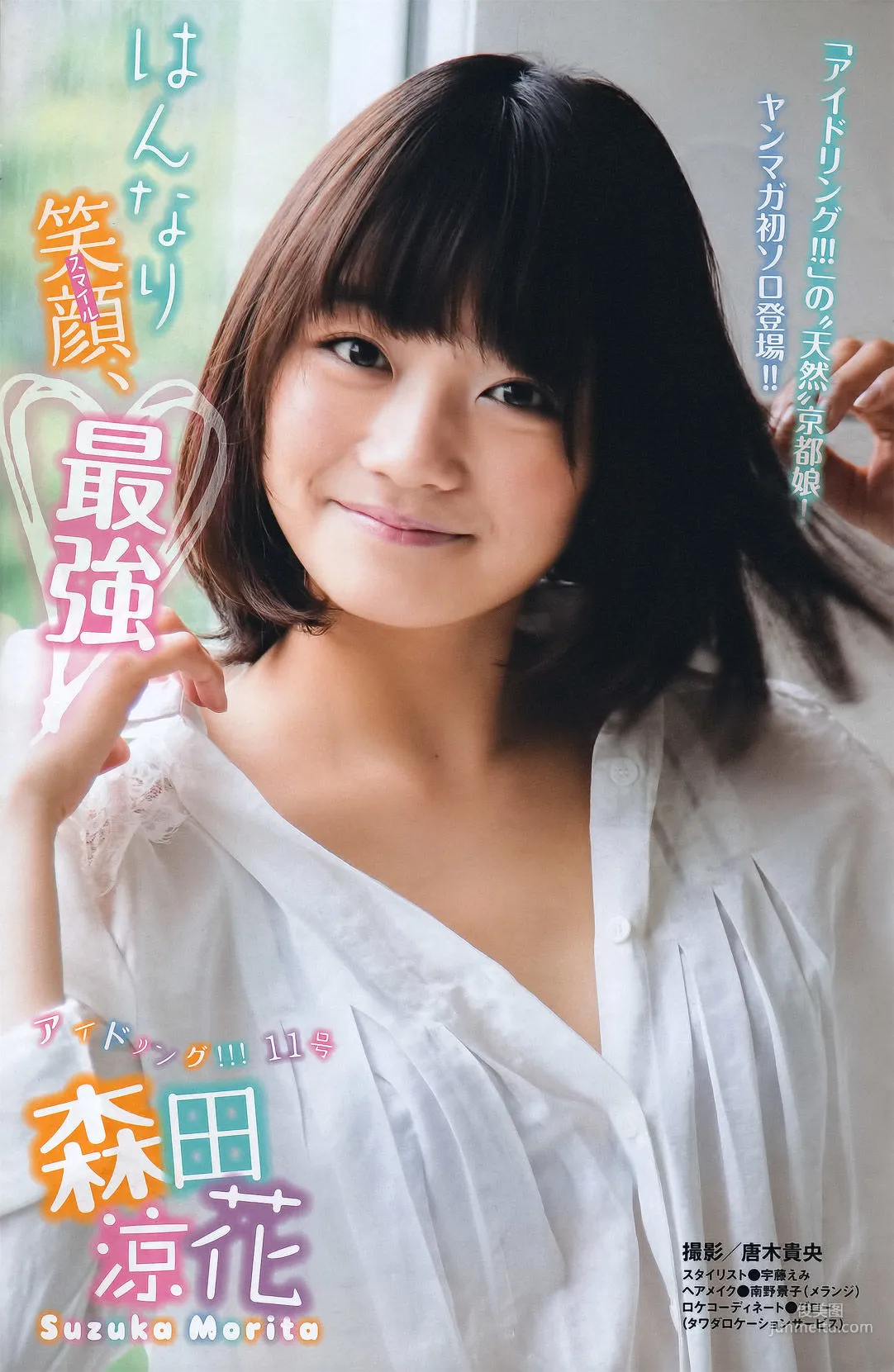 [Young Magazine] 優木まおみ Maomi Yuuki 2011年No.28 写真杂志9