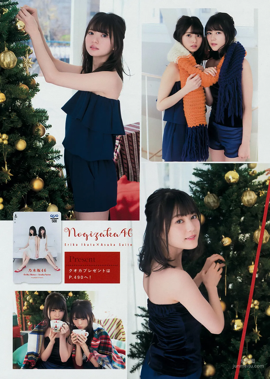 [Young Magazine] Nogizaka46 乃木坂46 2018年No.02-03 写真杂志7