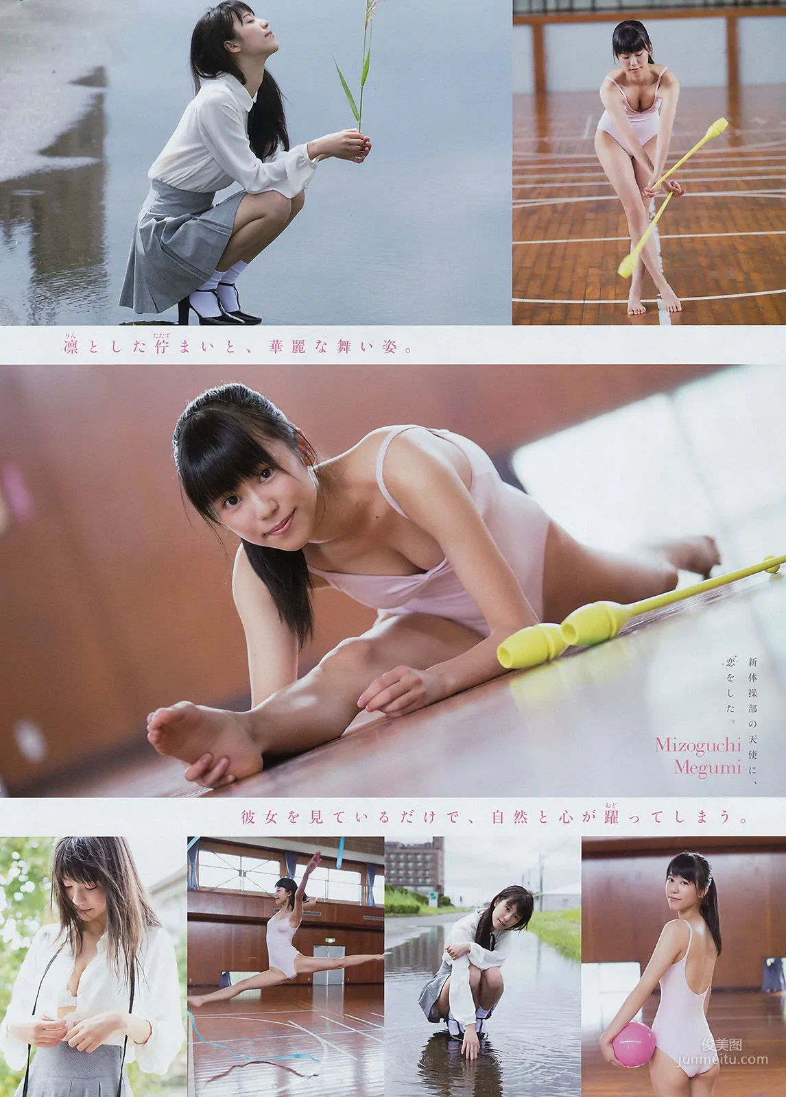 [Young Magazine] 大川藍 溝口恵 2016年No.45 写真杂志10