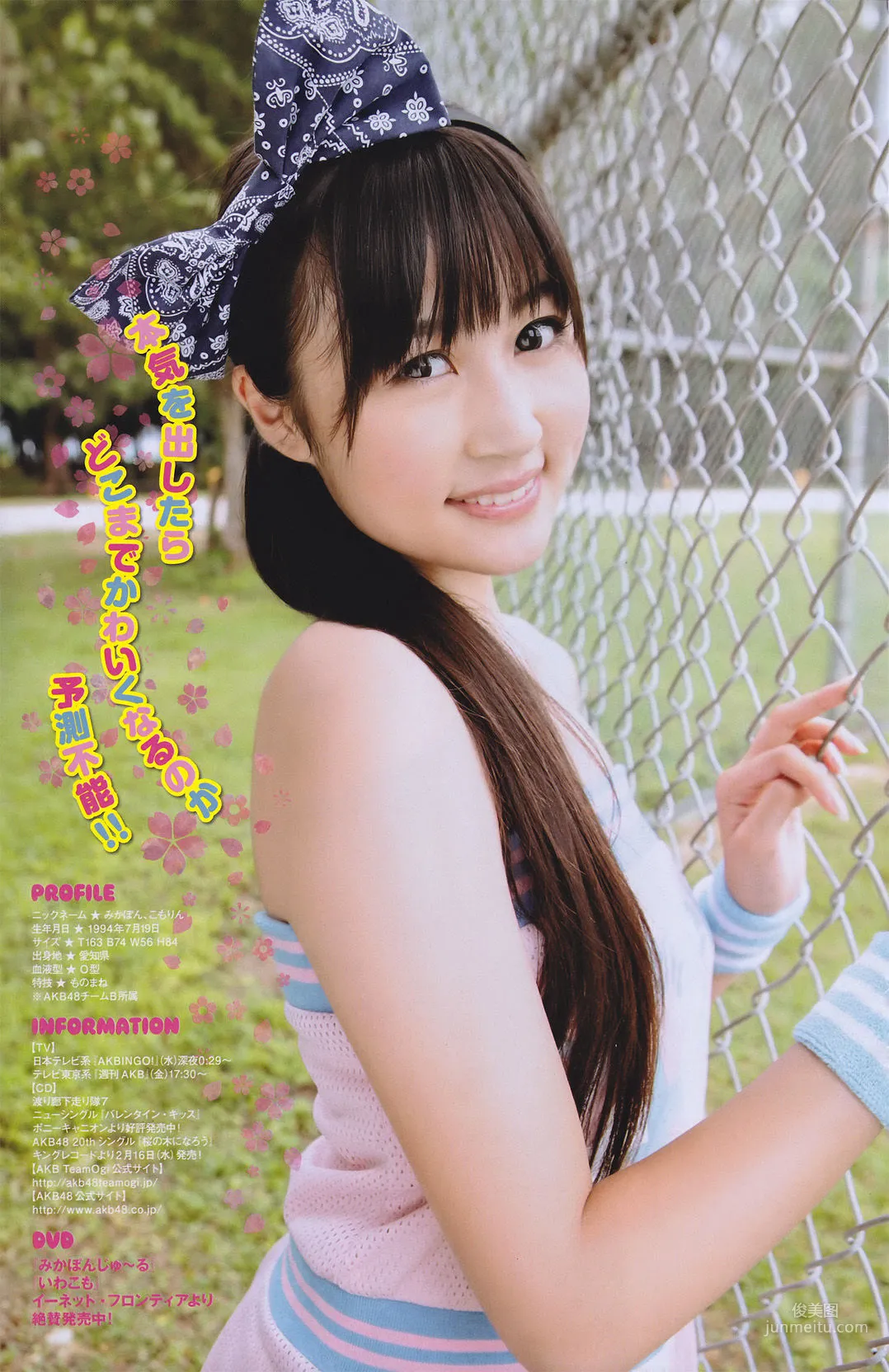 [Young Magazine] ほしのあき Aki Hoshino 2011年No.10 写真杂志11