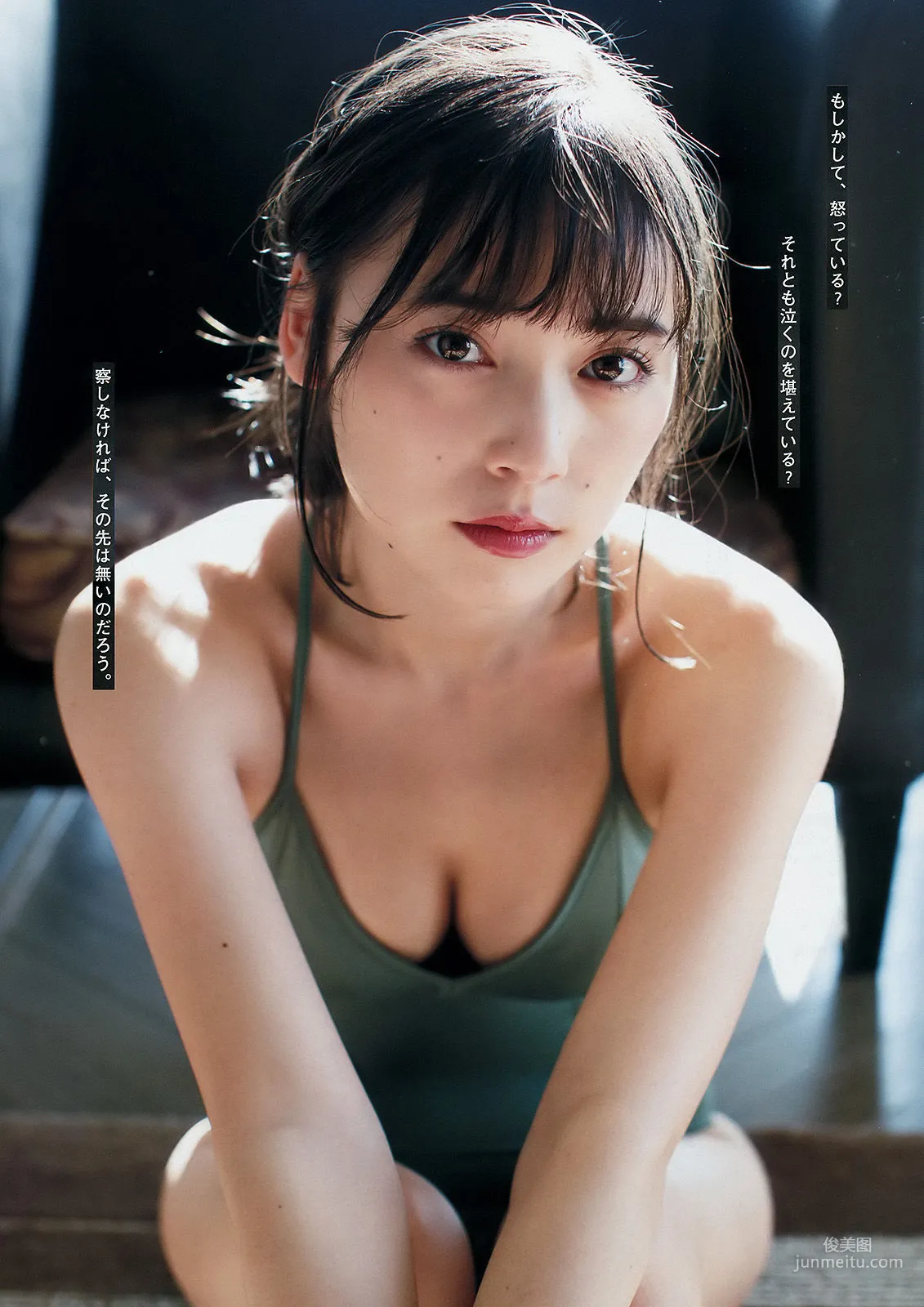 [Young Magazine] 福島雪菜 池上紗理依 2018年No.08 写真杂志11
