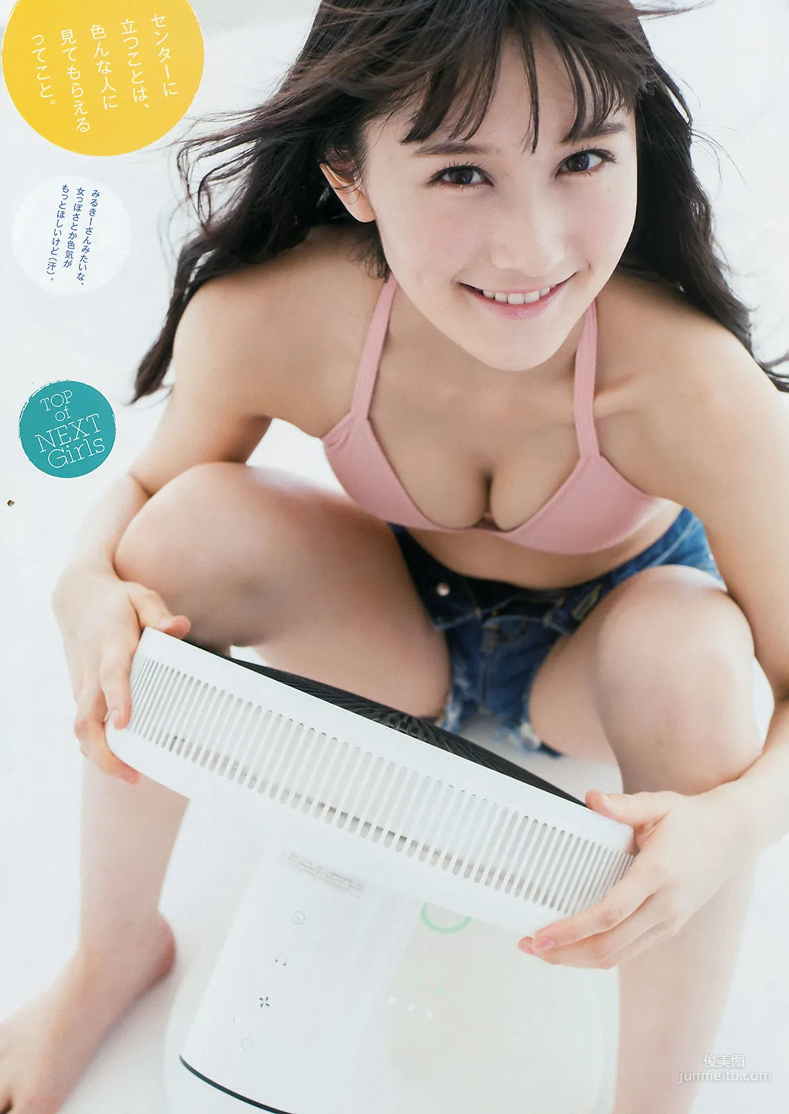 [Young Magazine] 瑛茉ジャスミン 矢倉楓子 2016年No.39 写真杂志10