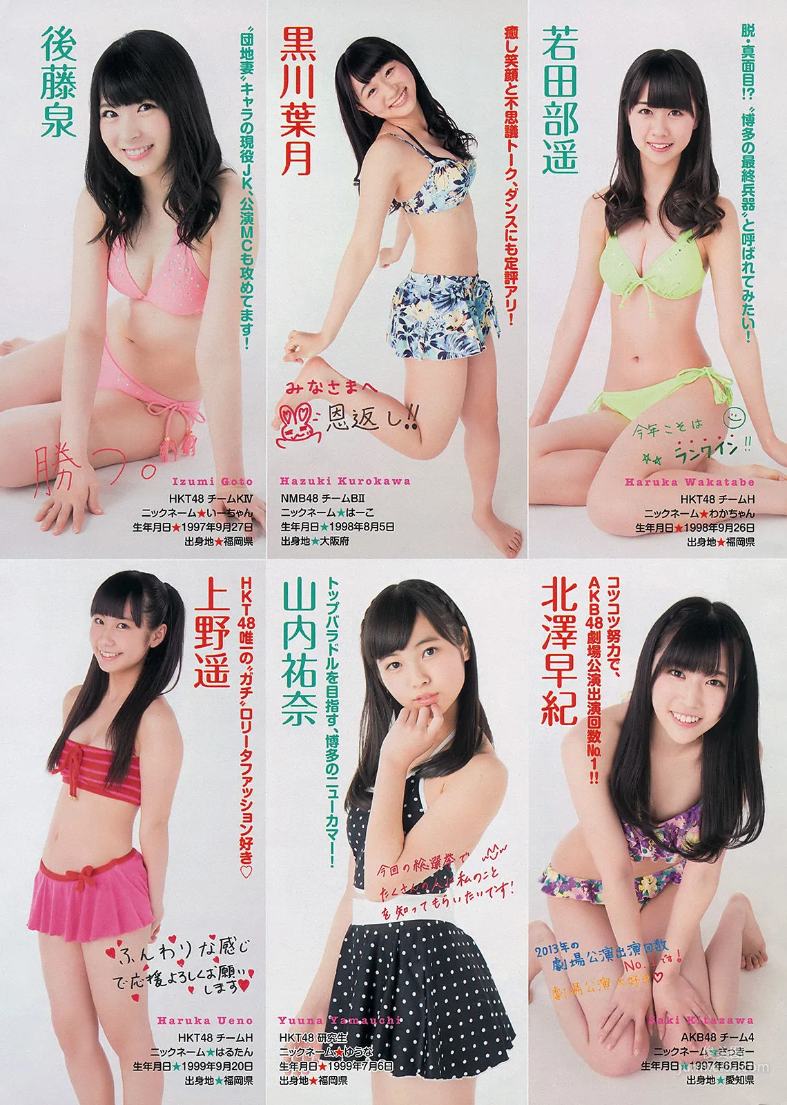 [Young Magazine] 渡辺麻友 川栄李奈 2401年No.27 写真杂志15