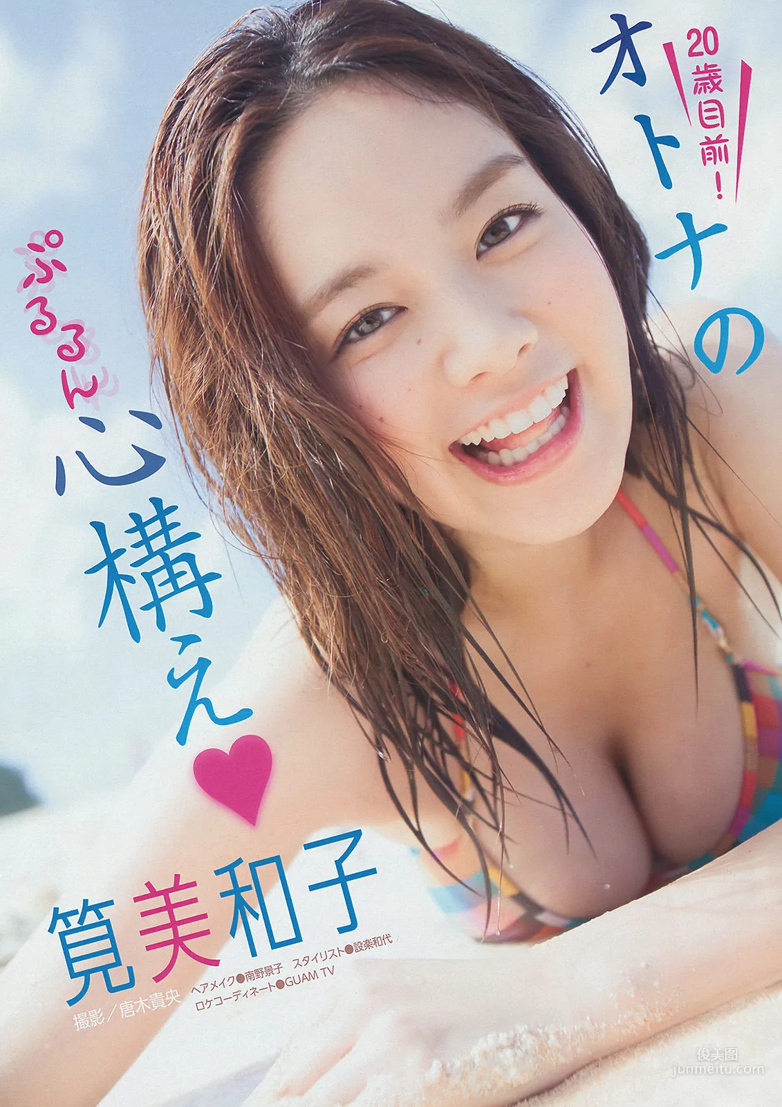 [Young Magazine] 筧美和子 玉城ティナ 平嶋夏海 2014年No.09 写真杂志2