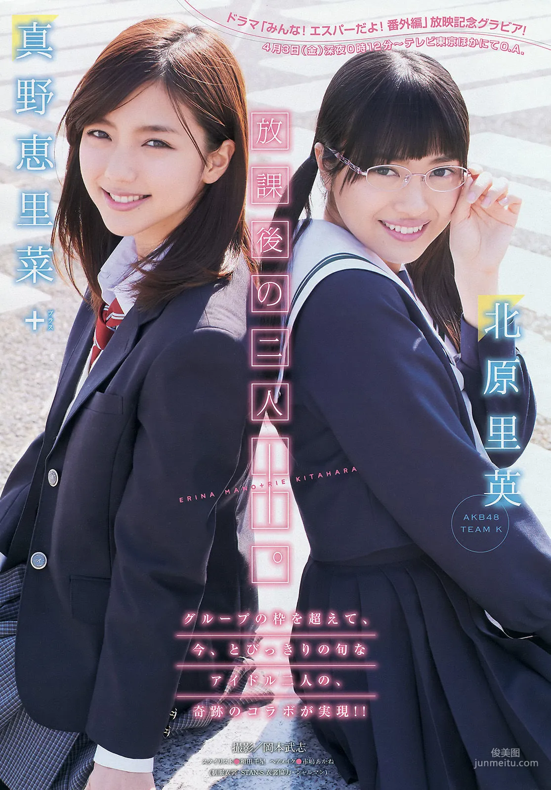 [Young Magazine] 山本彩 山田菜々 北原里英 真野恵里菜 2015年No.18 写真杂志8