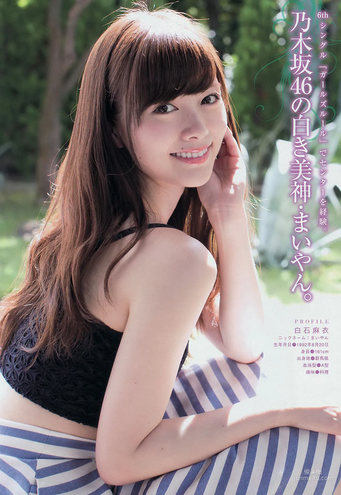 [Young Magazine] 白石麻衣 生田絵梨花 佐野ひなこ 2014年No.45 写真杂志5