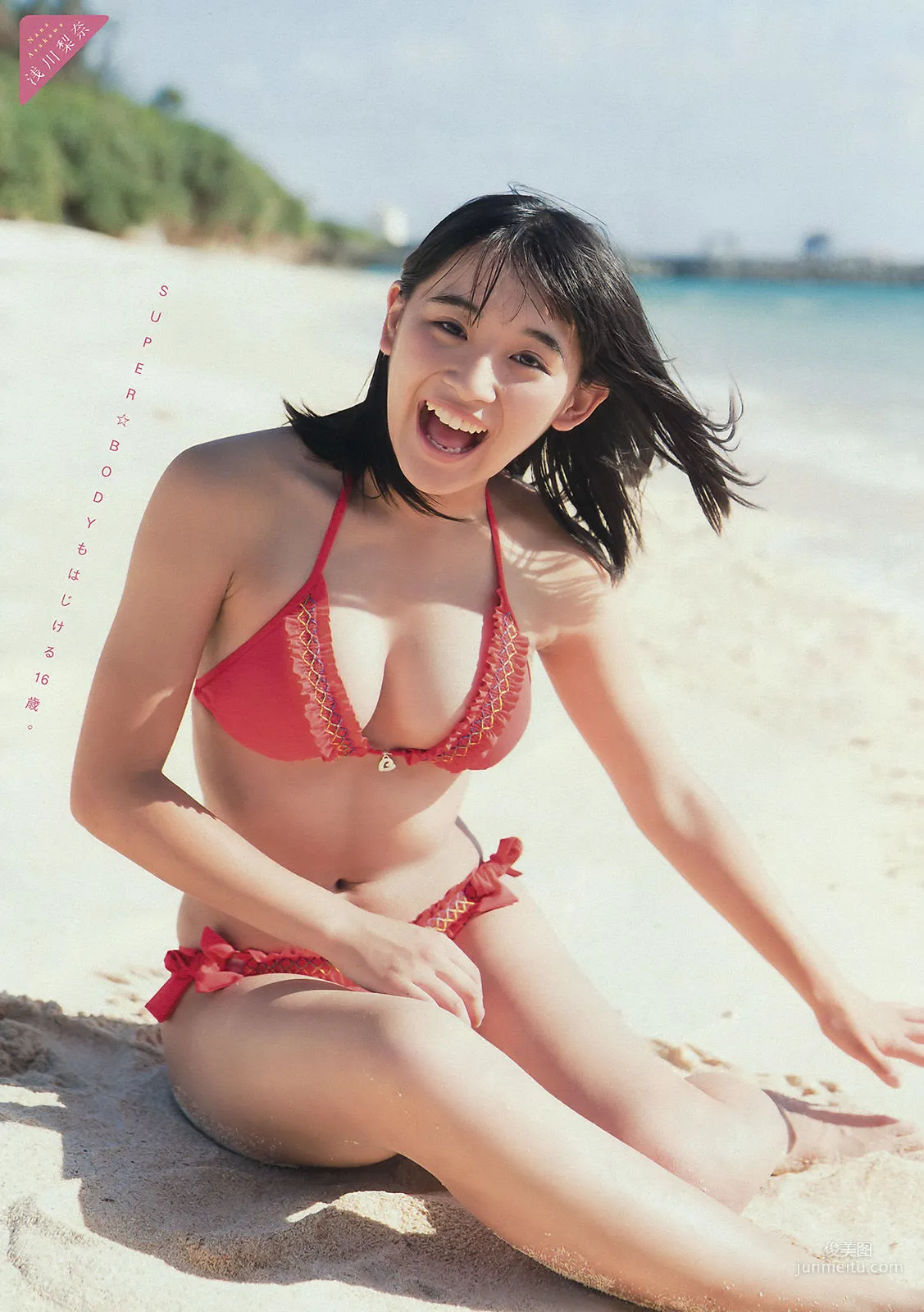 [Young Magazine] 浅川梨奈 2015年No.45 写真杂志4