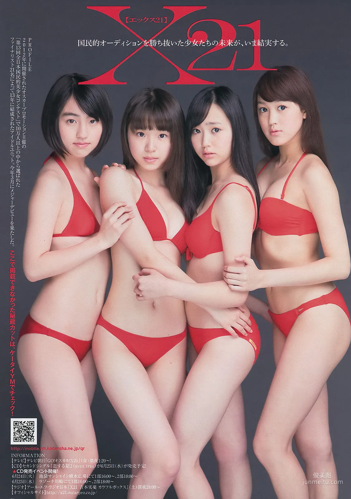 [Young Magazine] 吉木りさ X21 2014年No.28 写真杂志19