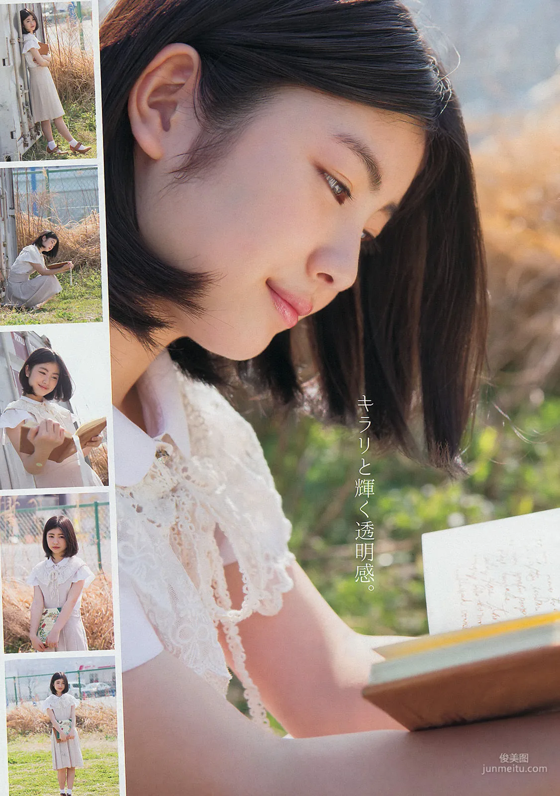 [Young Magazine] 柳ゆり菜 浜辺美波 上野優華 2014年No.24 写真杂志8