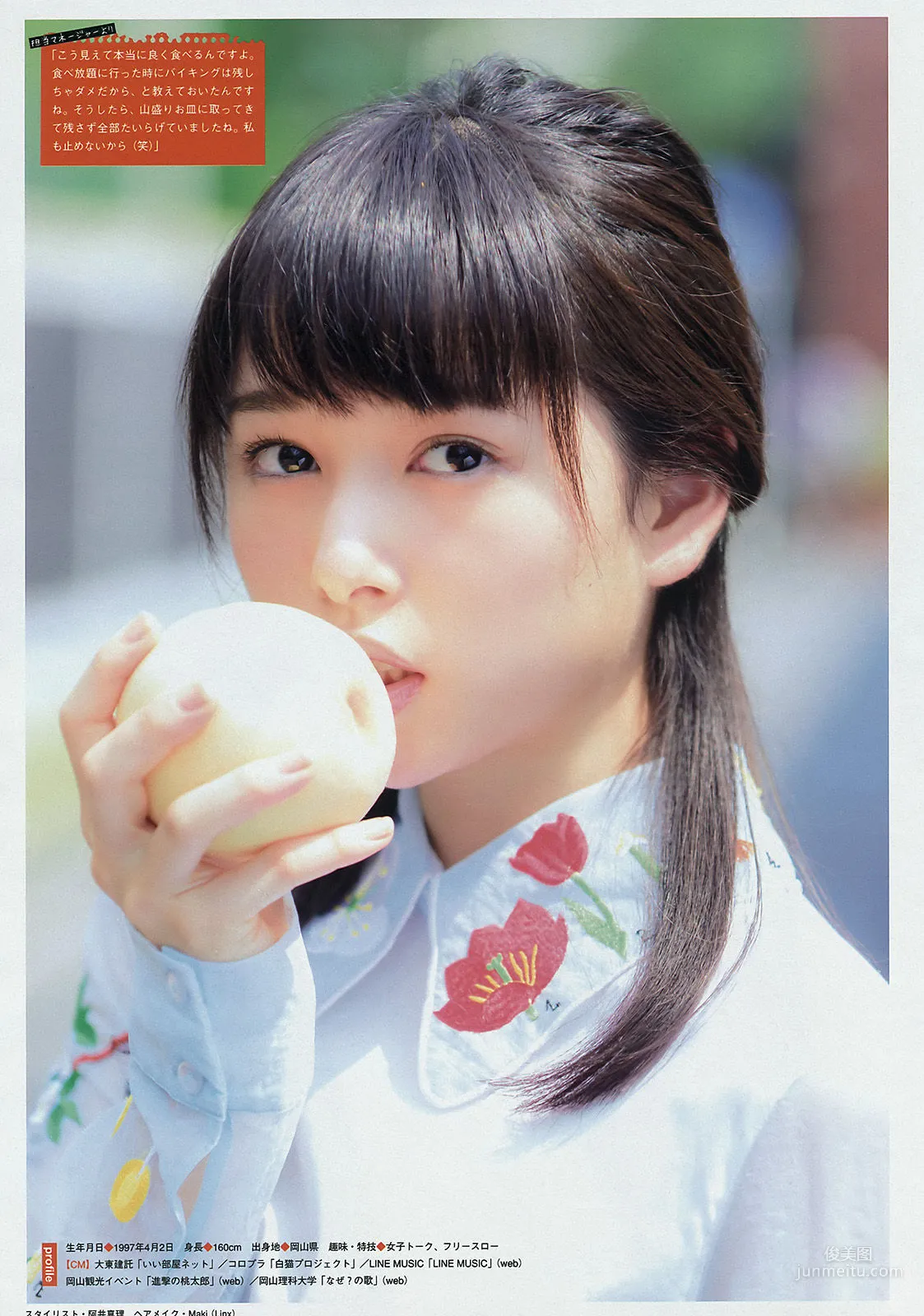 [Young Magazine] 朝比奈彩 2015年No.44 写真杂志11