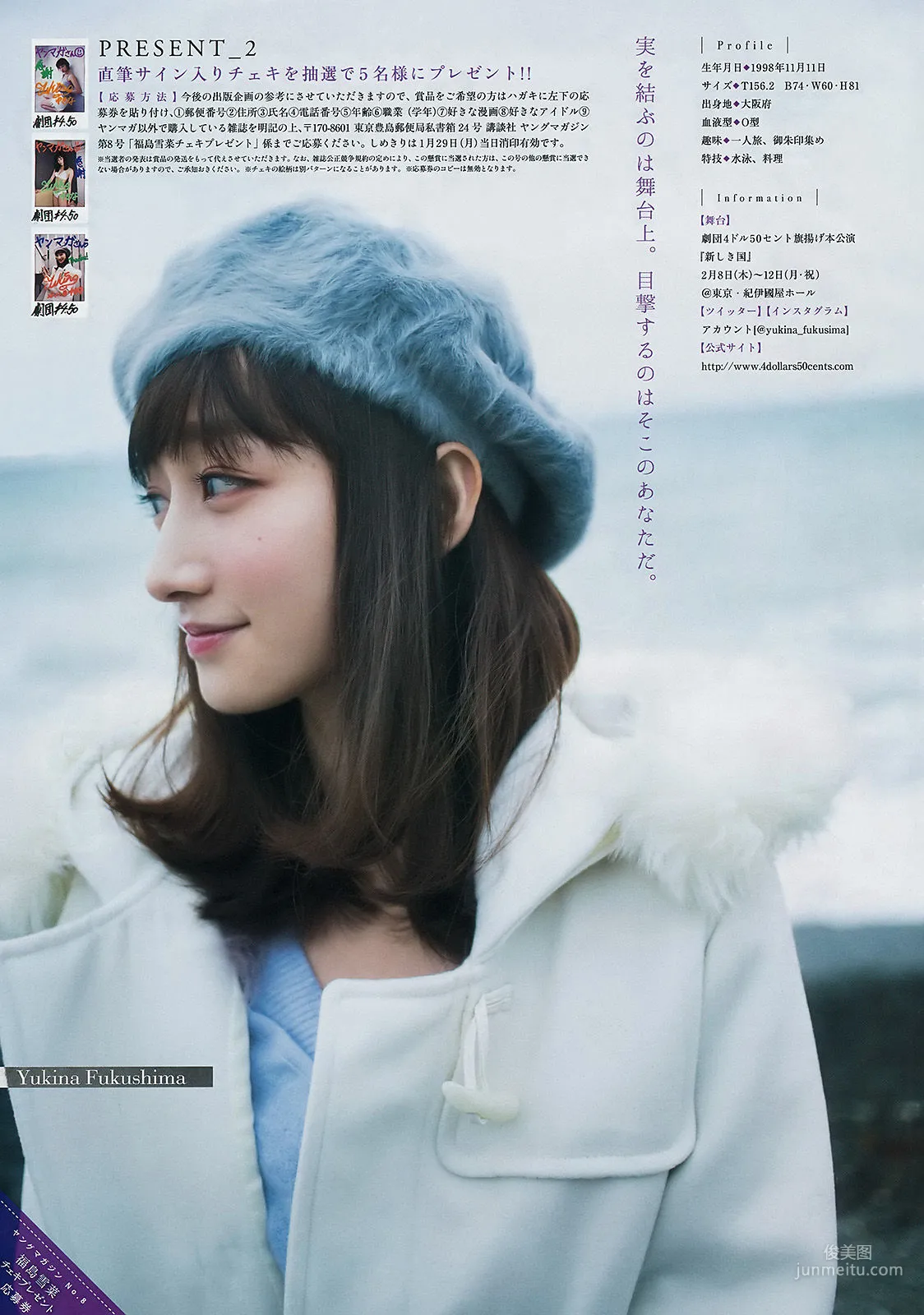 [Young Magazine] 福島雪菜 池上紗理依 2018年No.08 写真杂志8