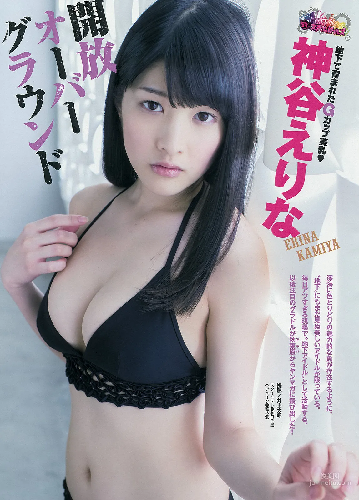 [Young Magazine] 西崎莉麻 上間美緒 神谷えりな 2013年No.52 写真杂志9