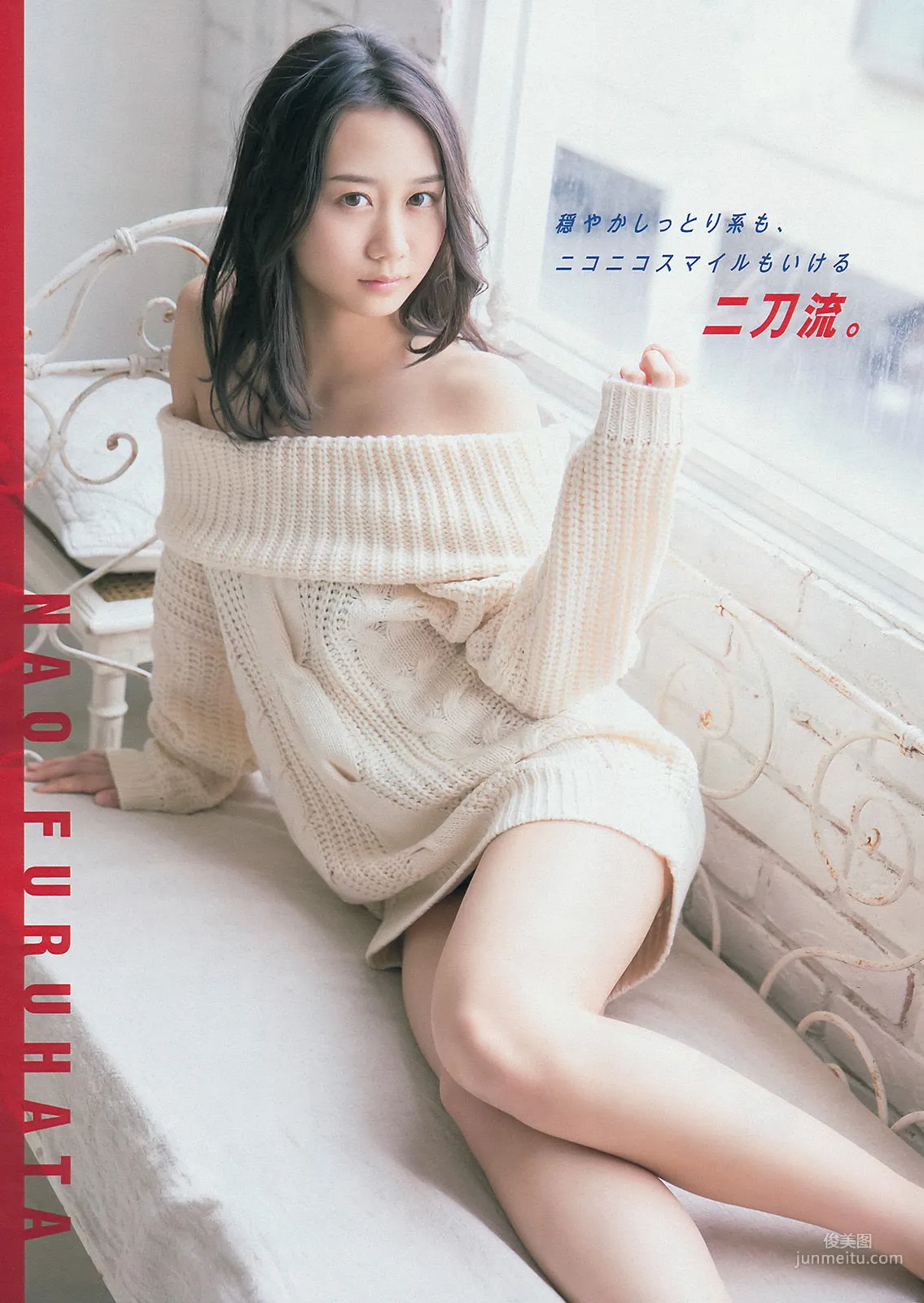 [Young Magazine] 古畑奈和 外崎梨香 2014年No.15 写真杂志6