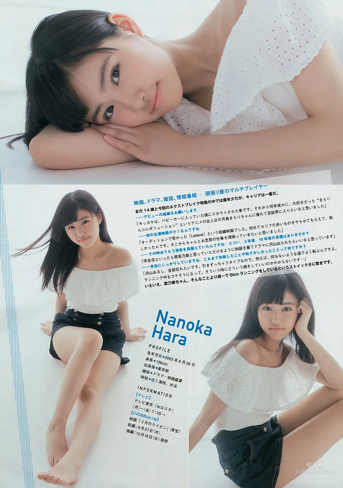 [Young Magazine] 白間美瑠 吉田朱里 2017年No.40 写真杂志14
