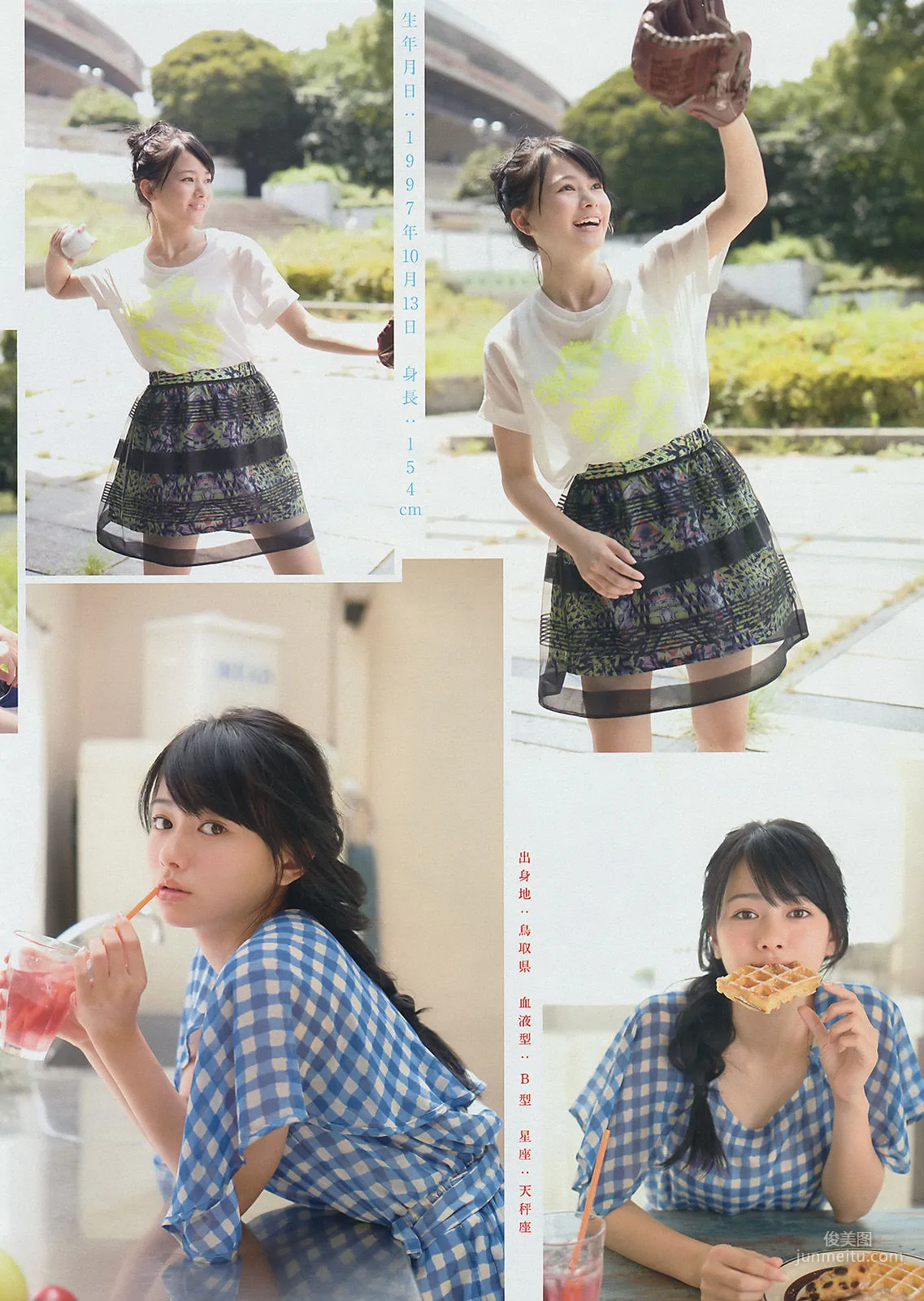 [Young Magazine] マギー 山本舞香 2014年No.41 写真杂志10