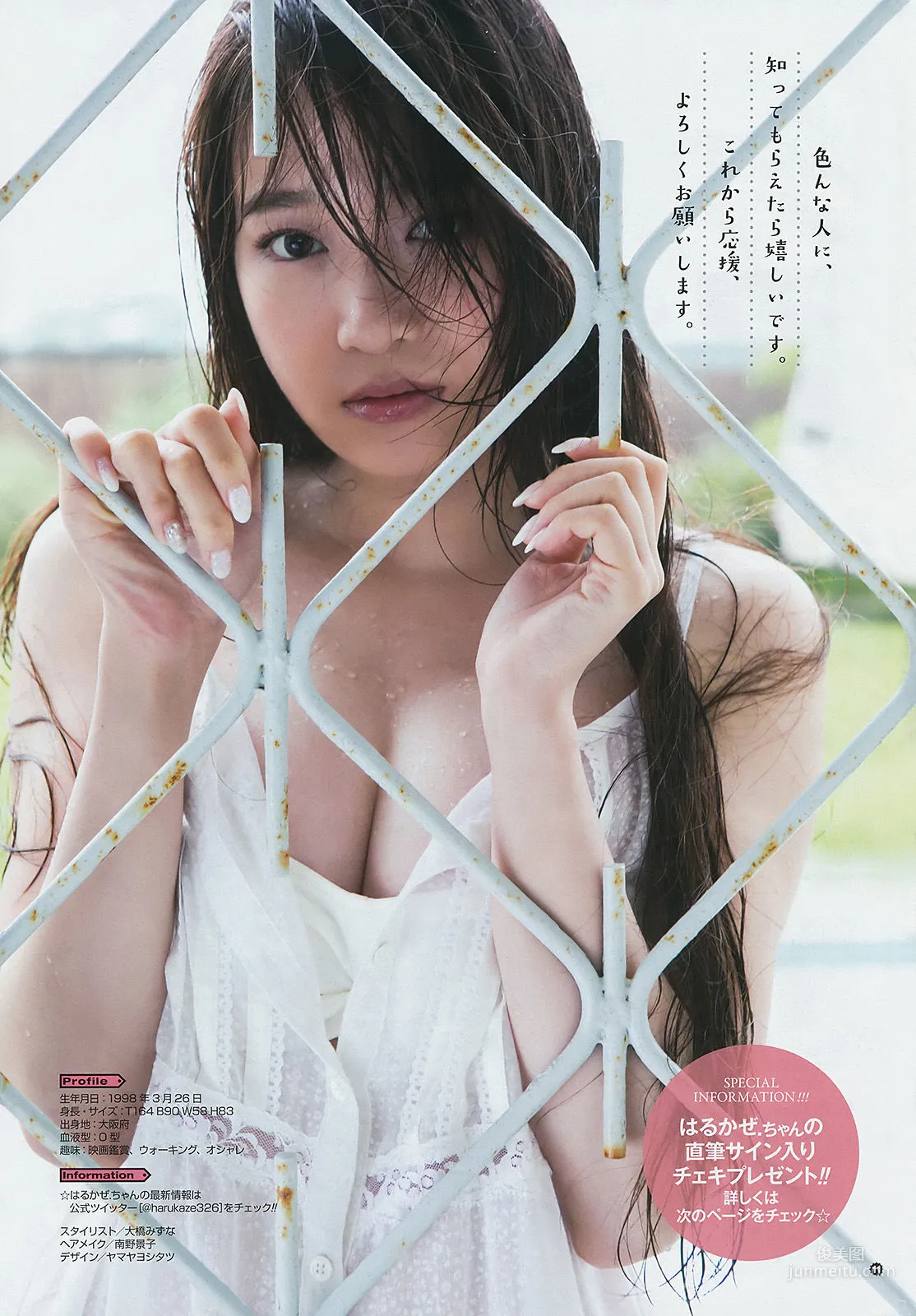 [Young Gangan] 大場美奈 はるかぜ 2017年No.12 写真杂志15