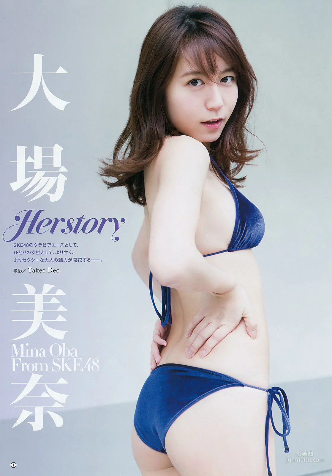 [Young Gangan] 大場美奈 alom 2018年No.13 写真杂志2