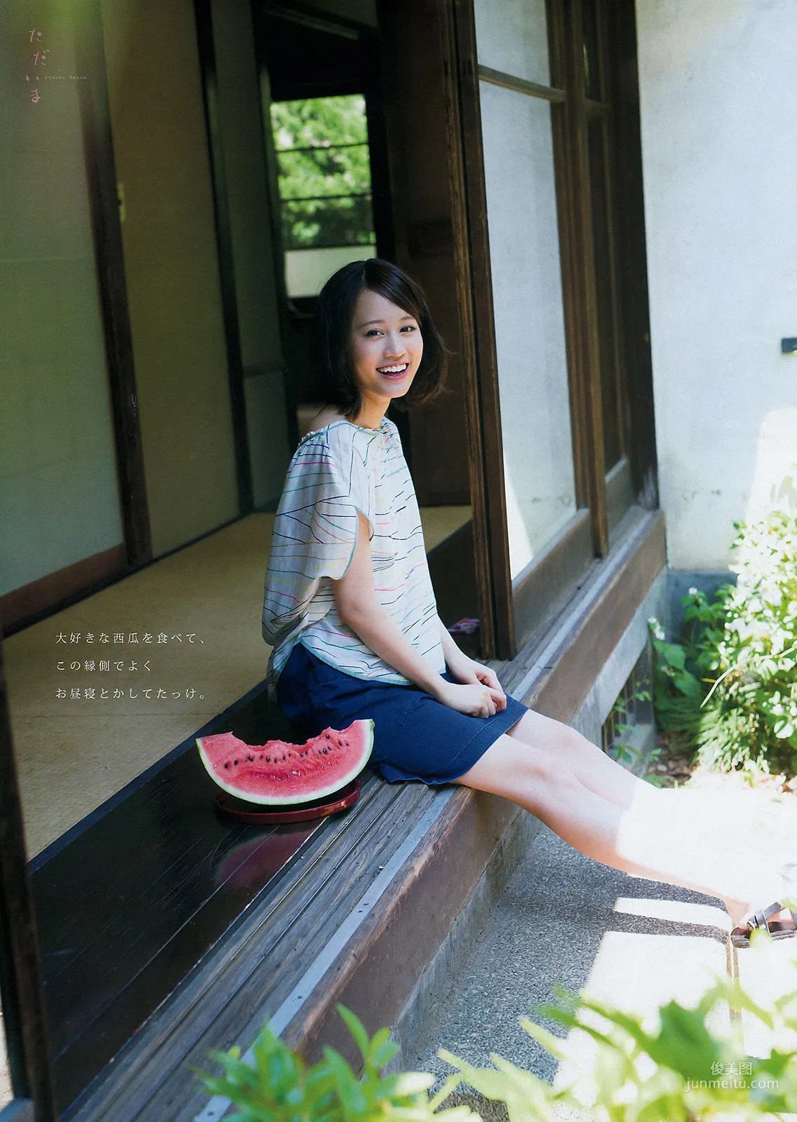 [Young Magazine] 前田敦子 小間千代 2015年No.34 写真杂志4