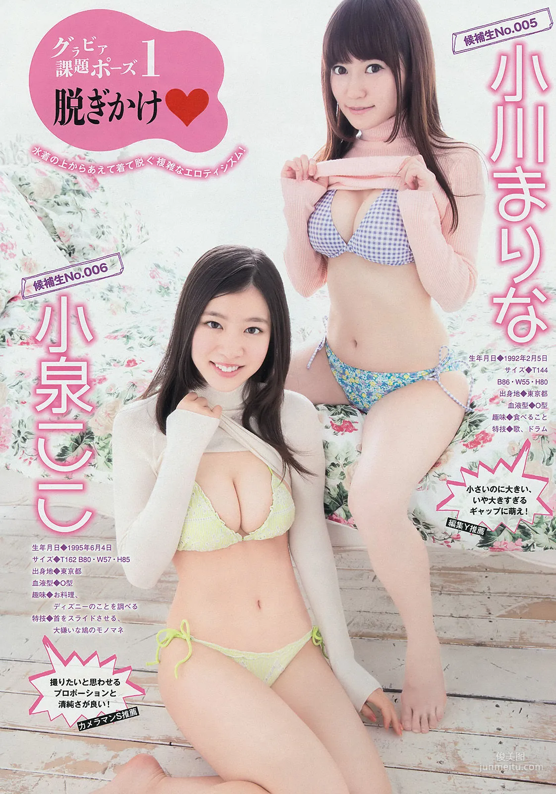 [Young Magazine] 島崎遥香 2014年No.25 写真杂志10