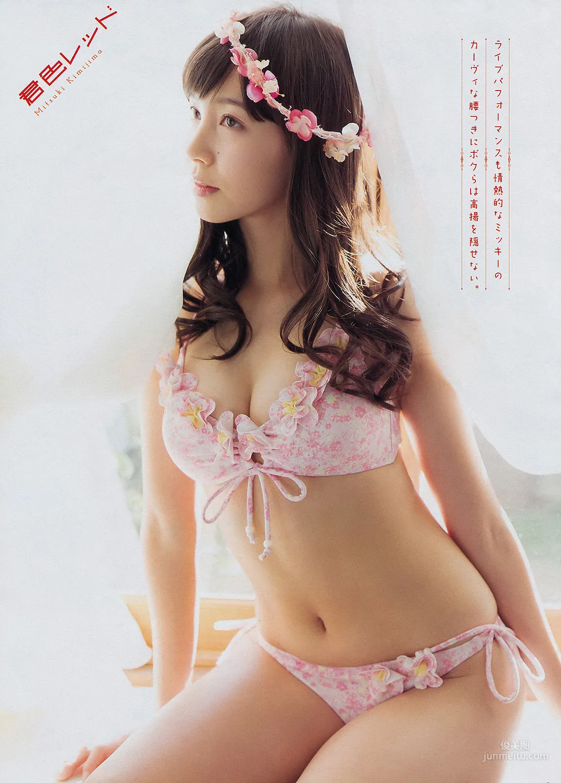 [Young Magazine] 佐野ひなこ 君島光輝 2015年No.11 写真杂志11