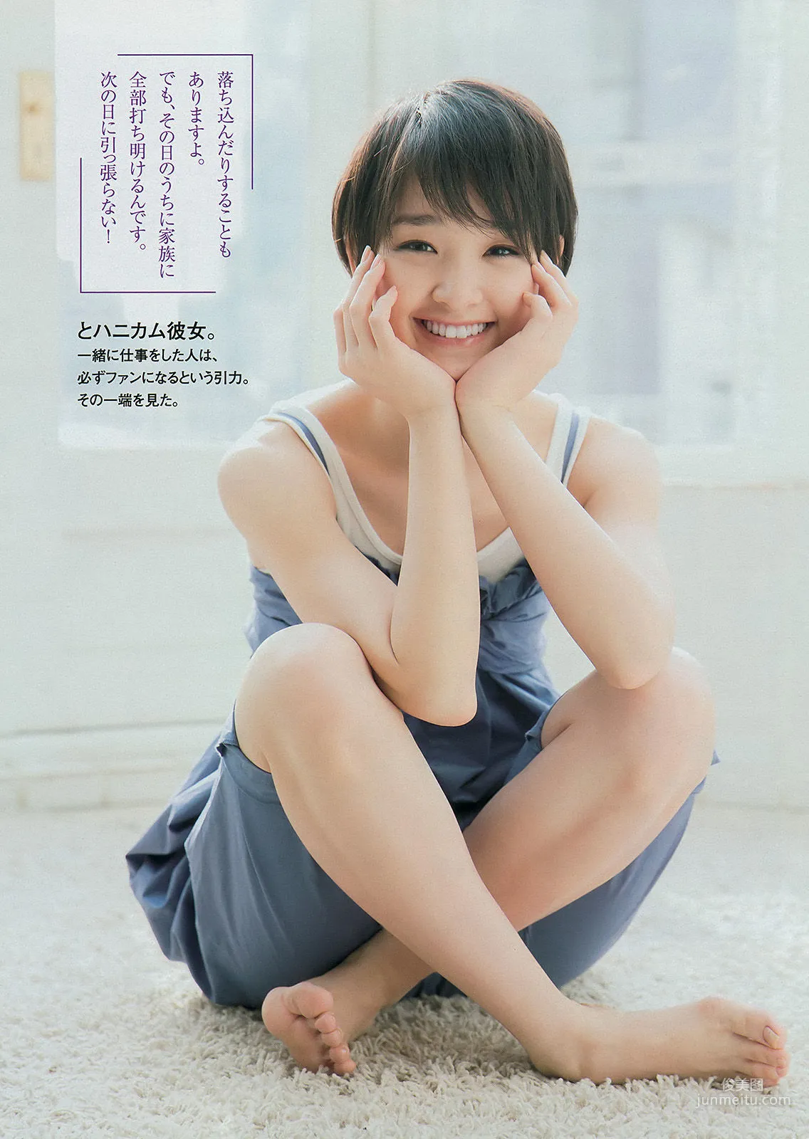 [Young Magazine] 剛力彩芽 佐野ひなこ 椎名ひかり 2014年No.19 写真杂志4
