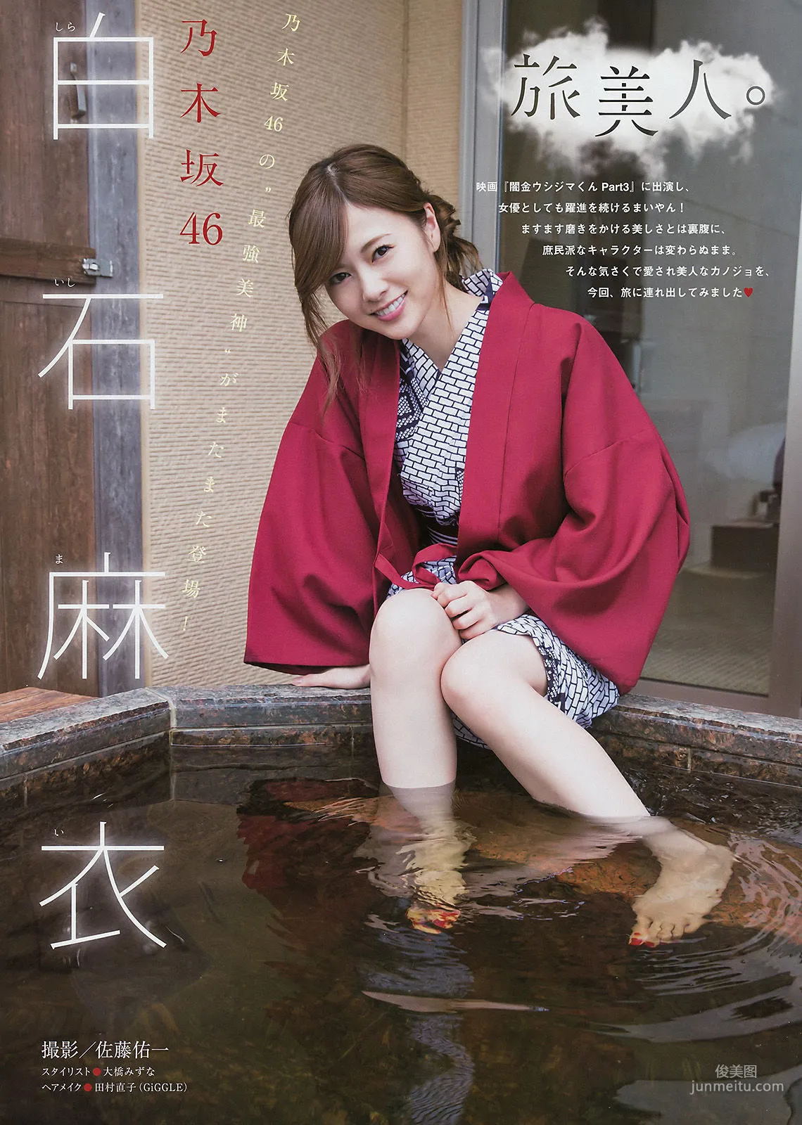 [Young Magazine] 白石麻衣 天木じゅん 2016年No.48 写真杂志2