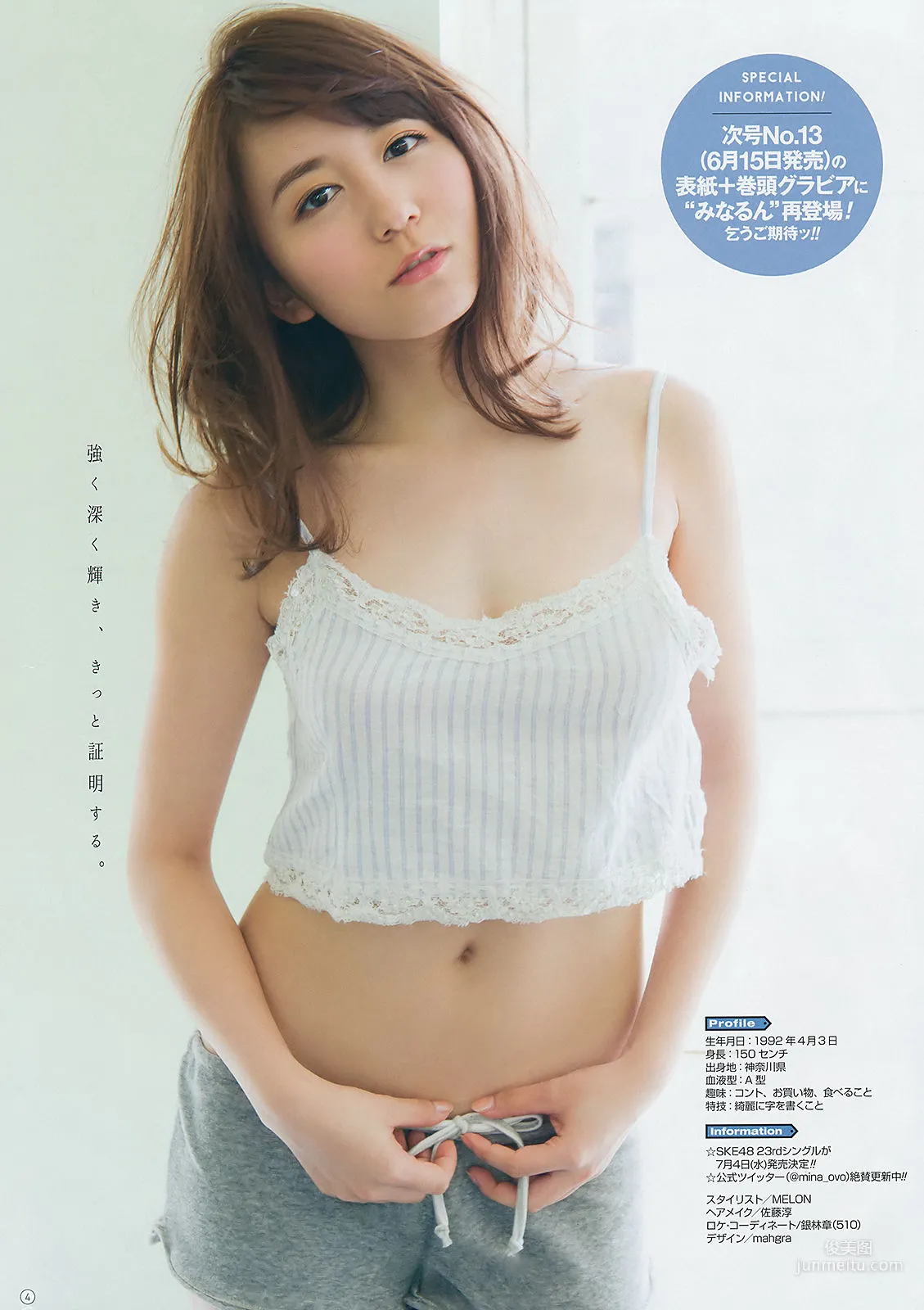 [Young Gangan] 小畑優奈 大場美奈 林ゆめ 2018年No.12 写真杂志13