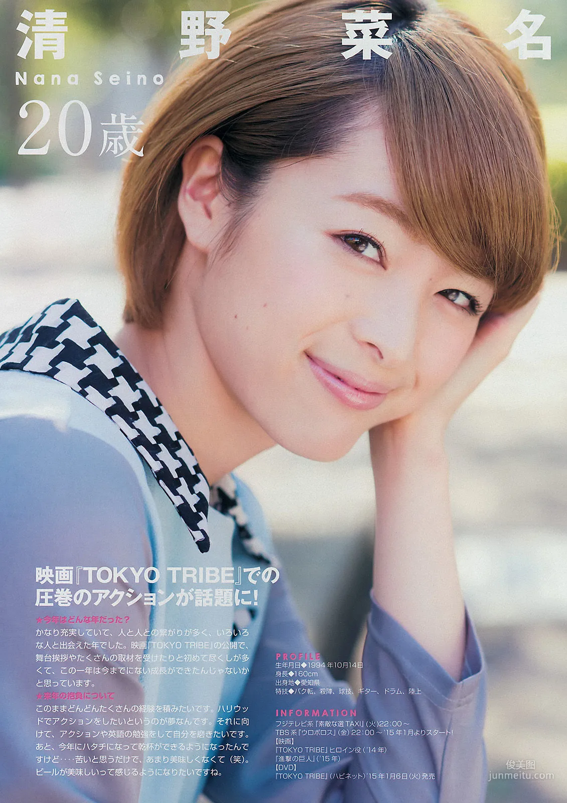 [Young Magazine] 佐々木希 2015年No.02-03 写真杂志12