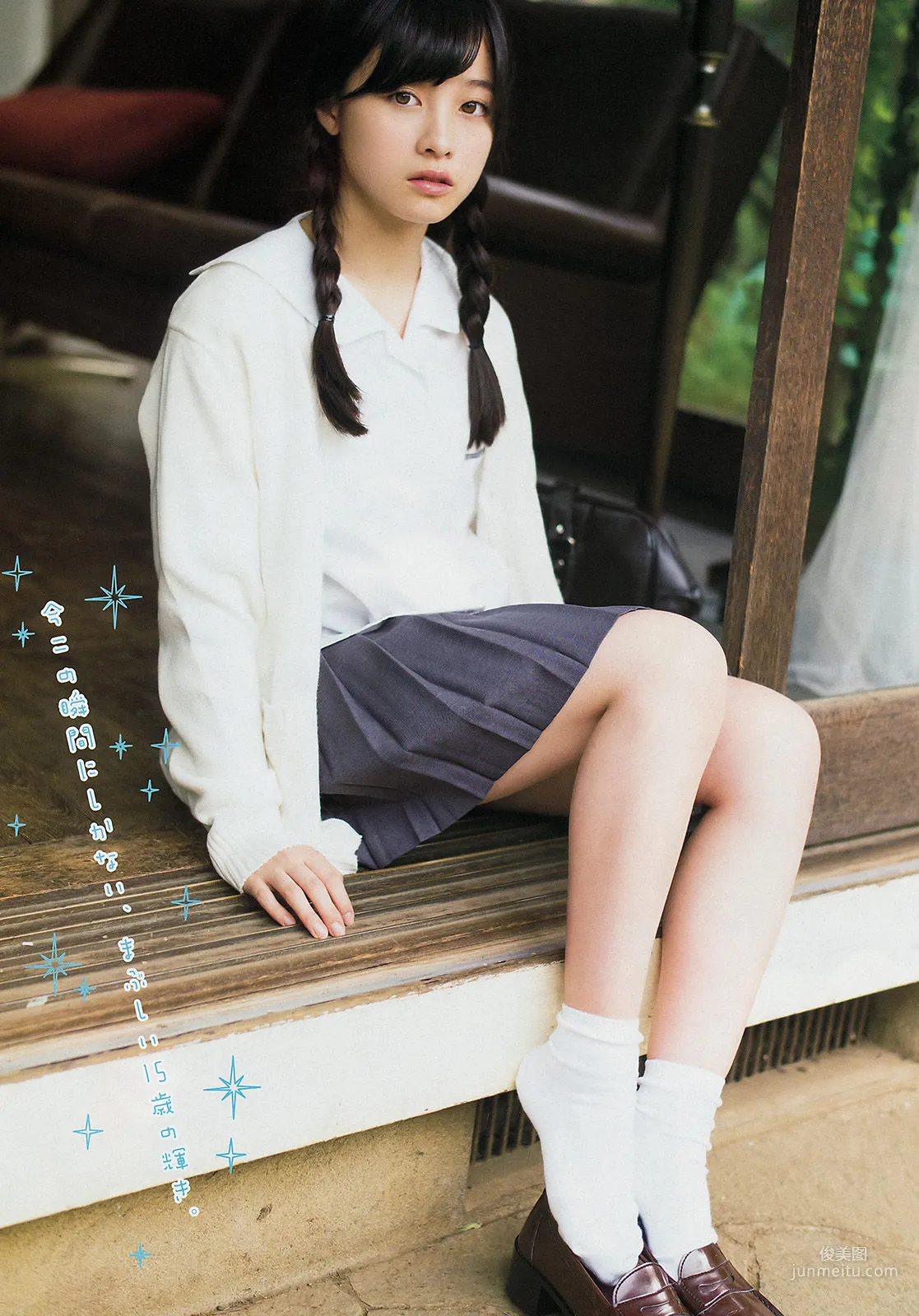 [Young Magazine] 橋本環奈 SCANDAL 東京女子流 2015年No.01 写真杂志4