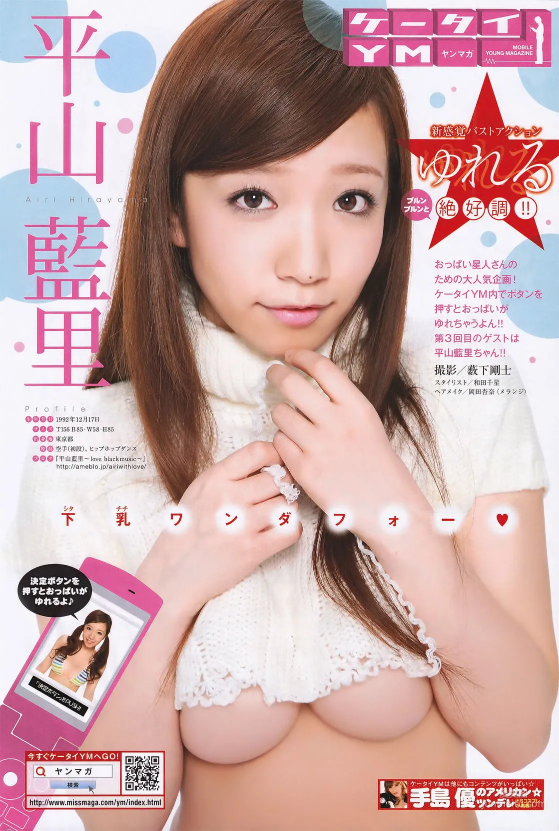 [Young Magazine] 前田敦子 Atsuko Maeda 2011年No.29 写真杂志12
