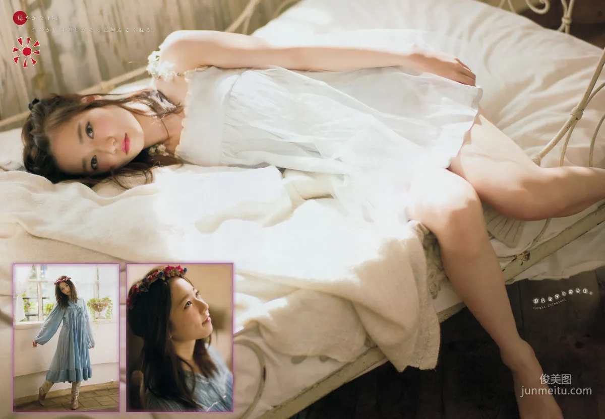 [Young Magazine] 島崎遥香 2014年No.51 写真杂志5