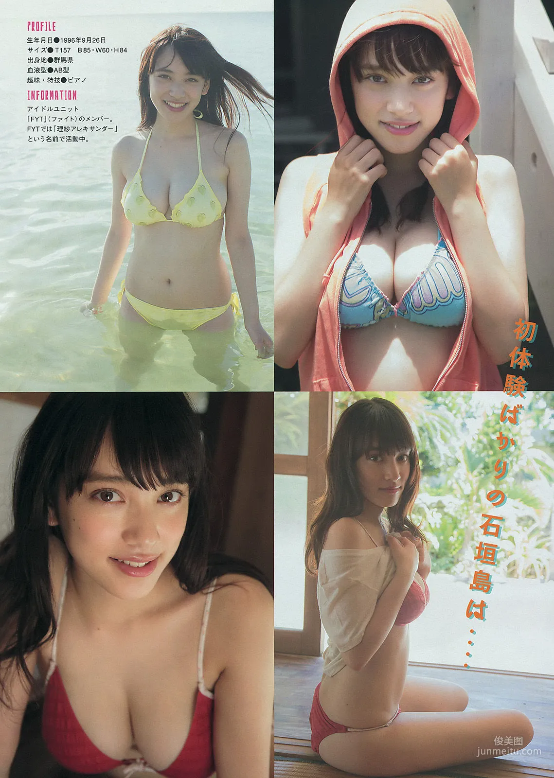 [Young Magazine] 都丸紗也華 松岡菜摘 宮脇咲良 2014年No.39 写真杂志7