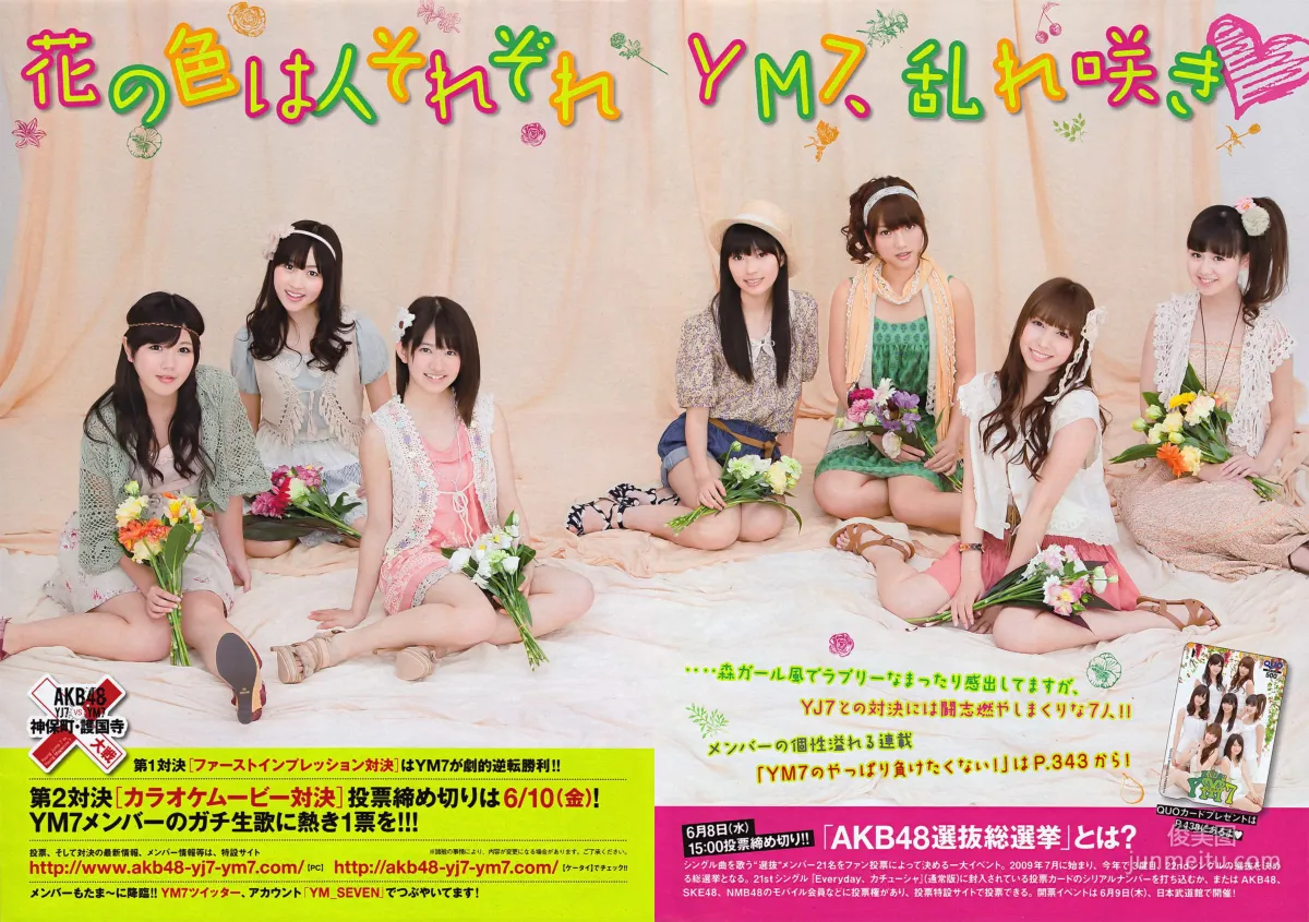 [Young Magazine] YM7 松井珠理奈 NMB48 2011年No.27 写真杂志6