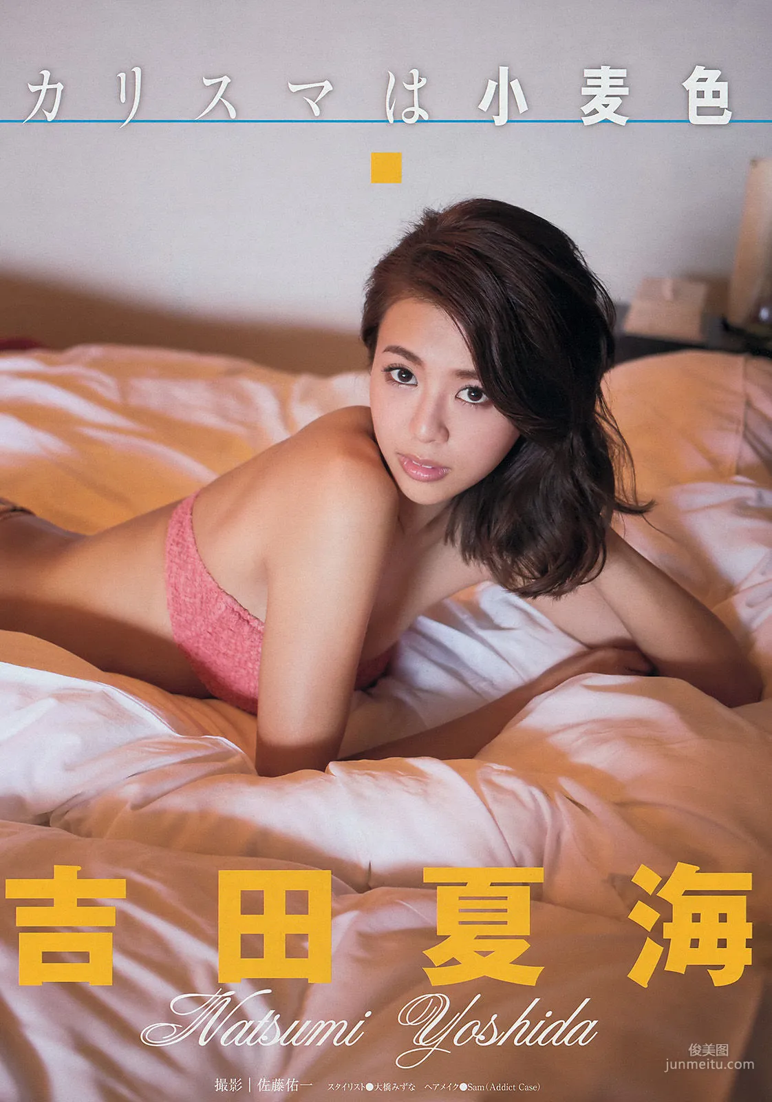 [Young Magazine] 島崎遥香 西崎莉麻 吉田夏海 2014年No.10 写真杂志9
