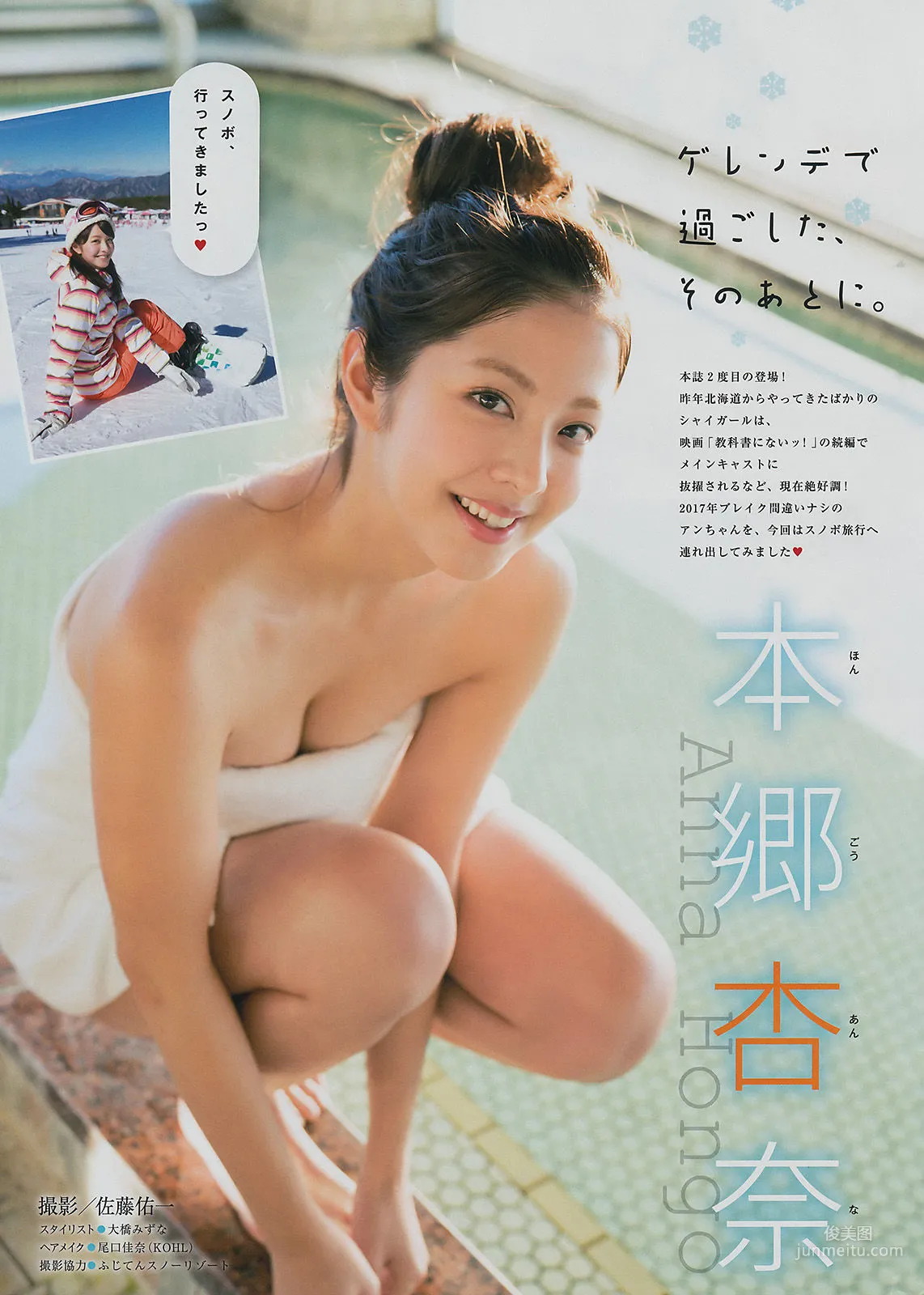 [Young Magazine] 牧野真莉愛 本郷杏奈 2017年No.14 写真杂志9