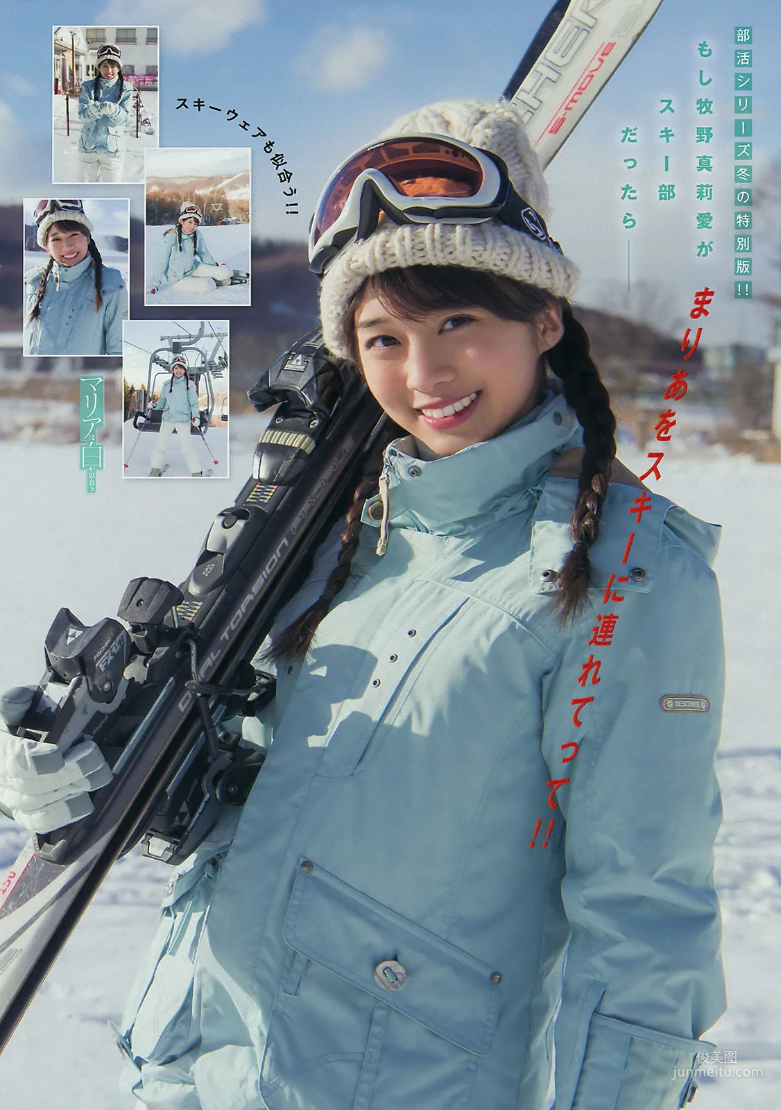 [Young Magazine] 牧野真莉愛 ☆HOSHINO 2018年No.11 写真杂志7