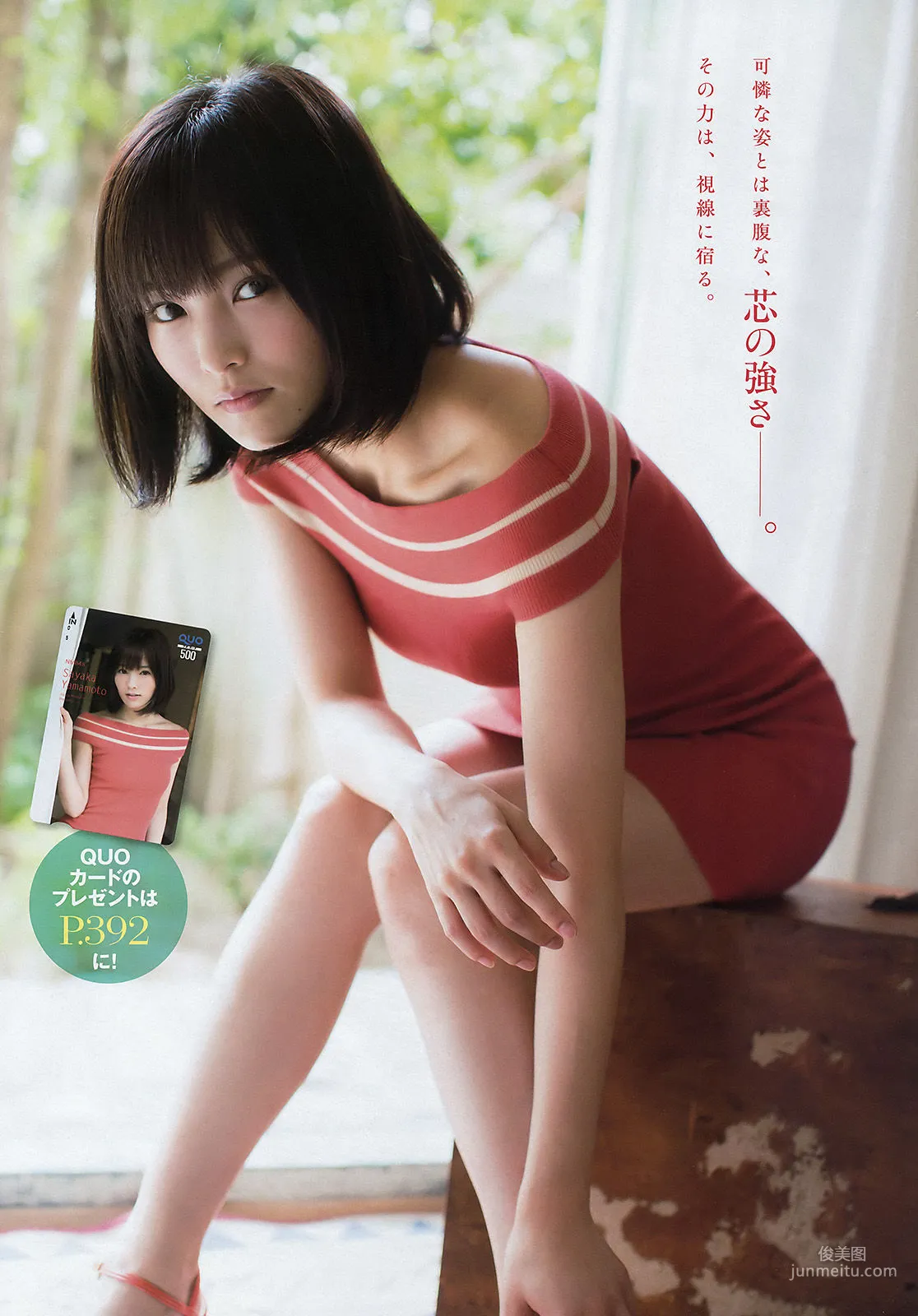 [Young Magazine] 山本彩 西野七瀬 2016年No.44 写真杂志6