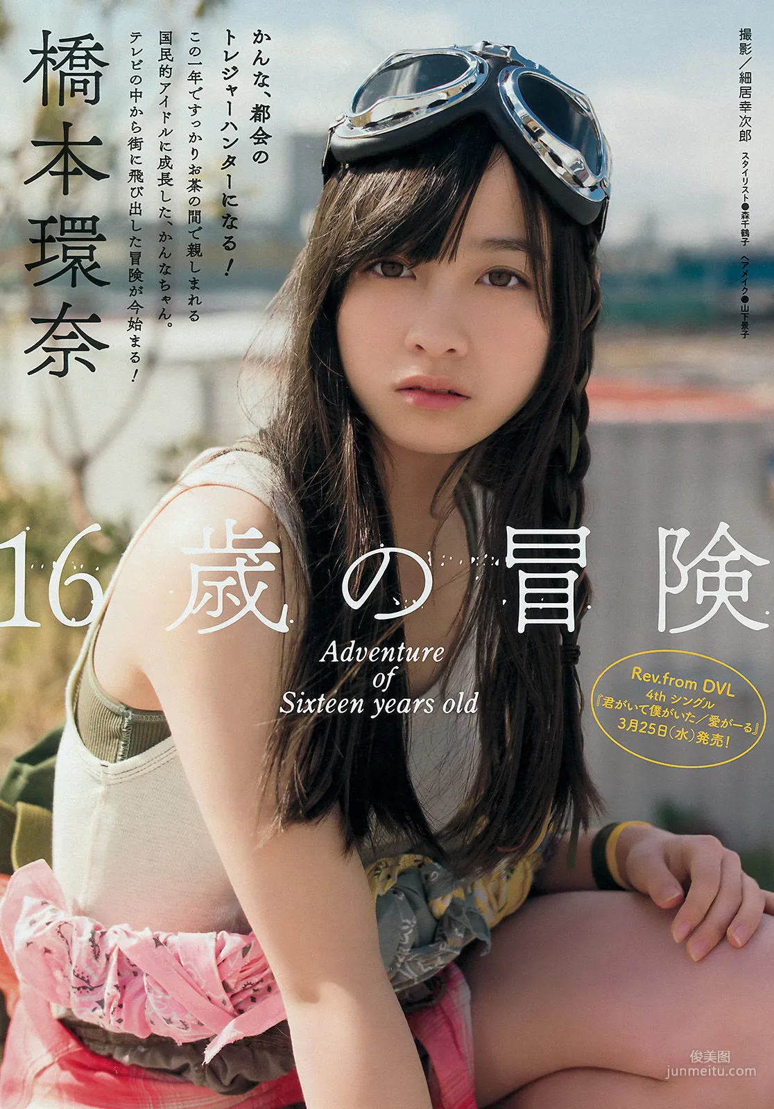 [Young Magazine] 橋本環奈 上西星来 2015年No.17 写真杂志2