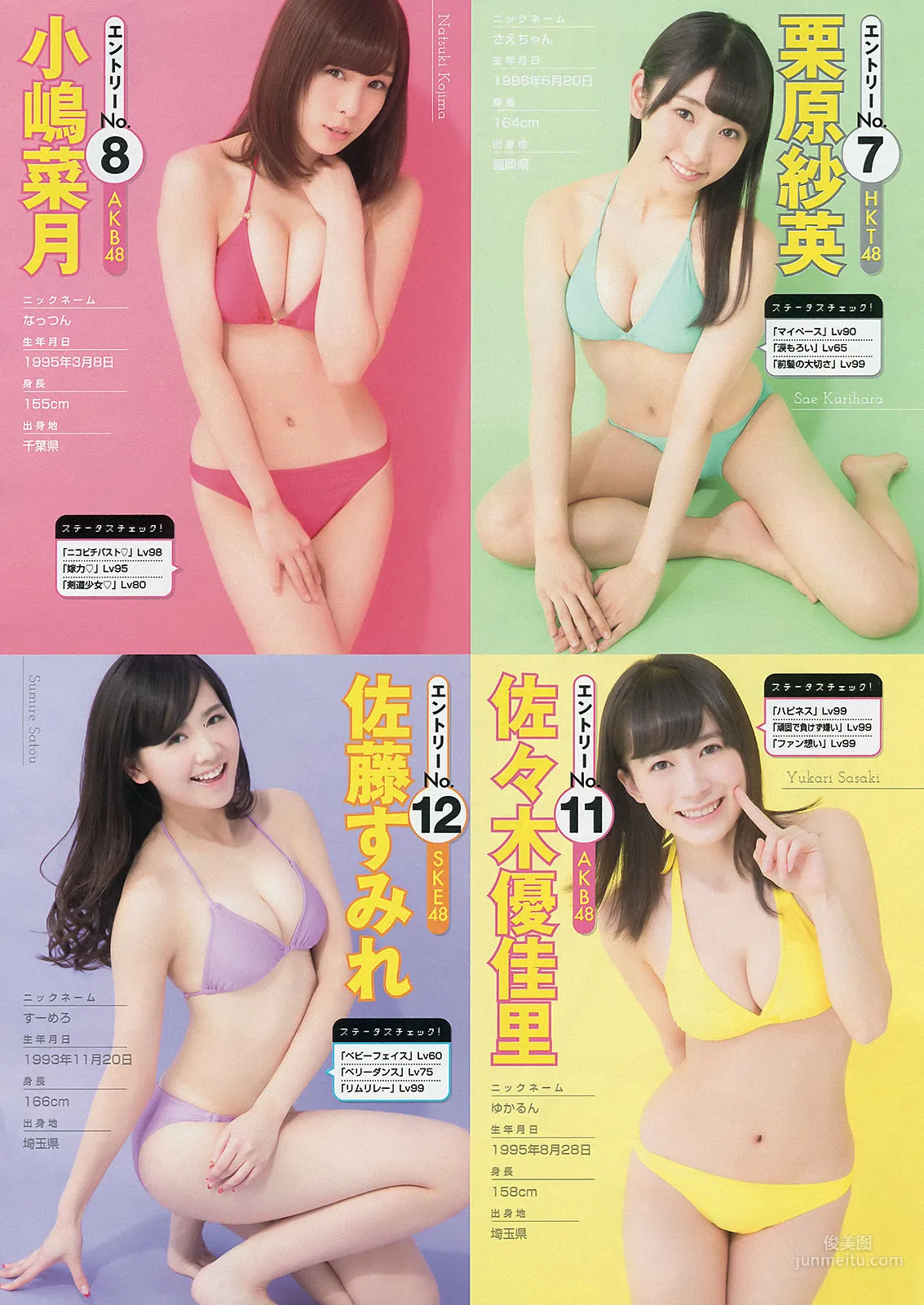 [Young Magazine] 西野七瀬 橋本奈々未 2015年No.16 写真杂志13