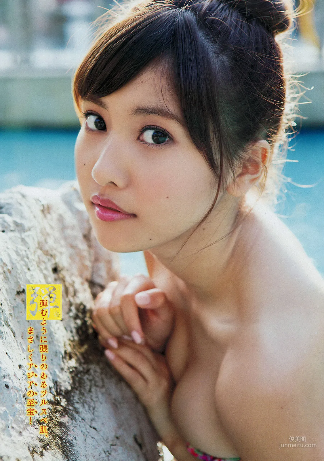 [Young Magazine] 佐野ひなこ 君島光輝 2015年No.11 写真杂志4